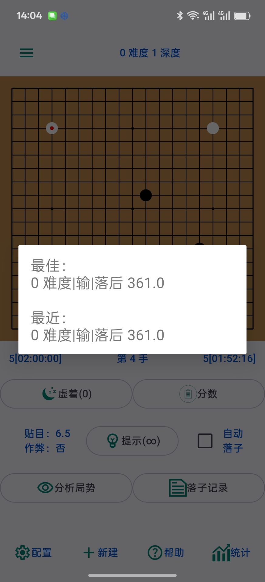 精彩截图-一念围棋2026官方新版