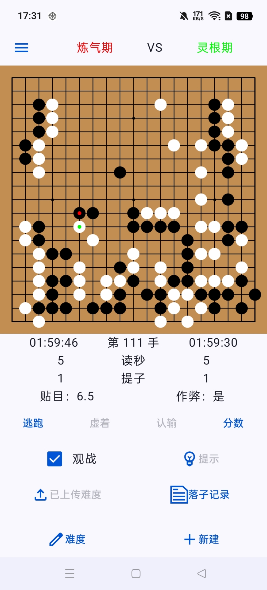 精彩截图-一念围棋2026官方新版
