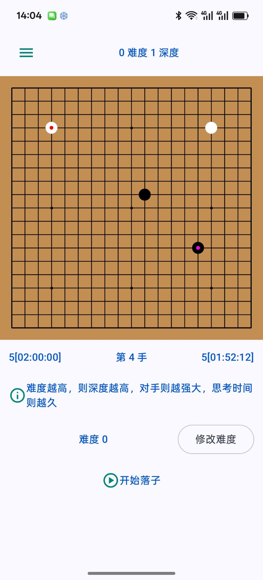 精彩截图-一念围棋2026官方新版