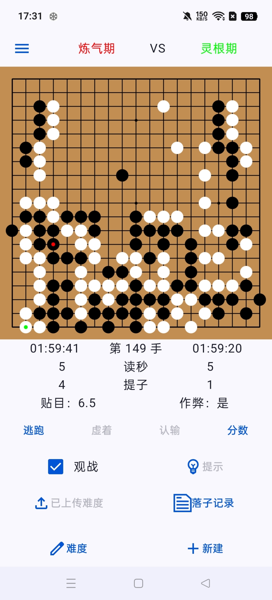 精彩截图-一念围棋2026官方新版
