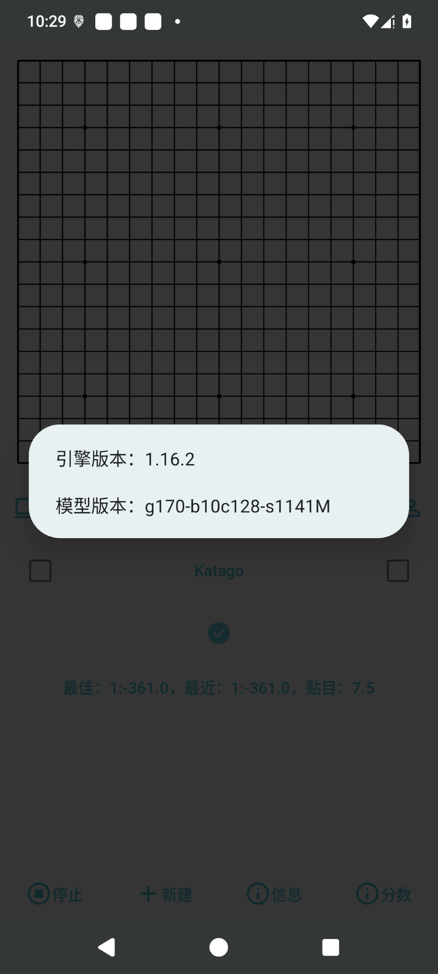 精彩截图-一念围棋2025官方新版