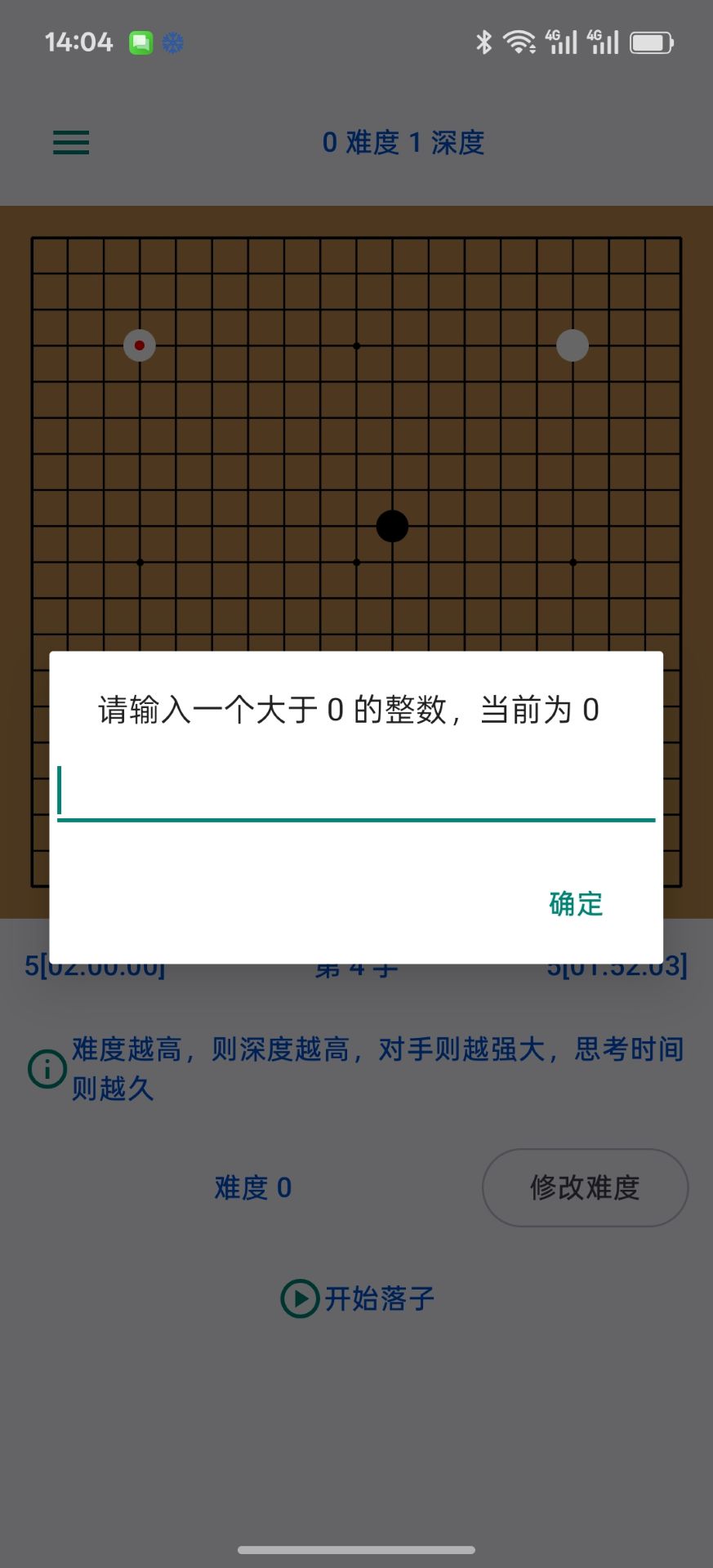 精彩截图-一念围棋2026官方新版
