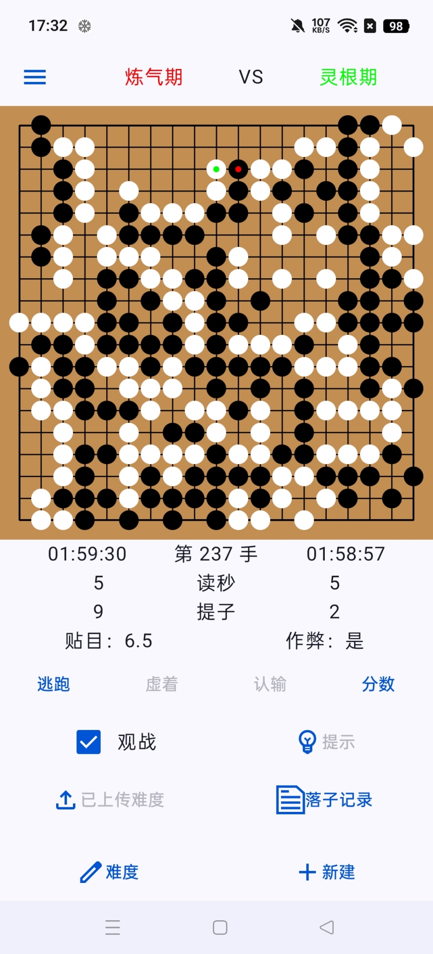精彩截图-一念围棋2026官方新版