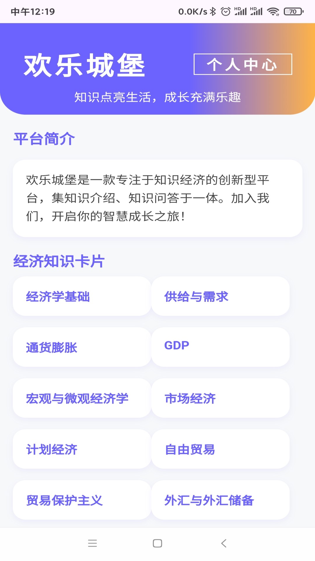 精彩截图-欢乐城堡2026官方新版