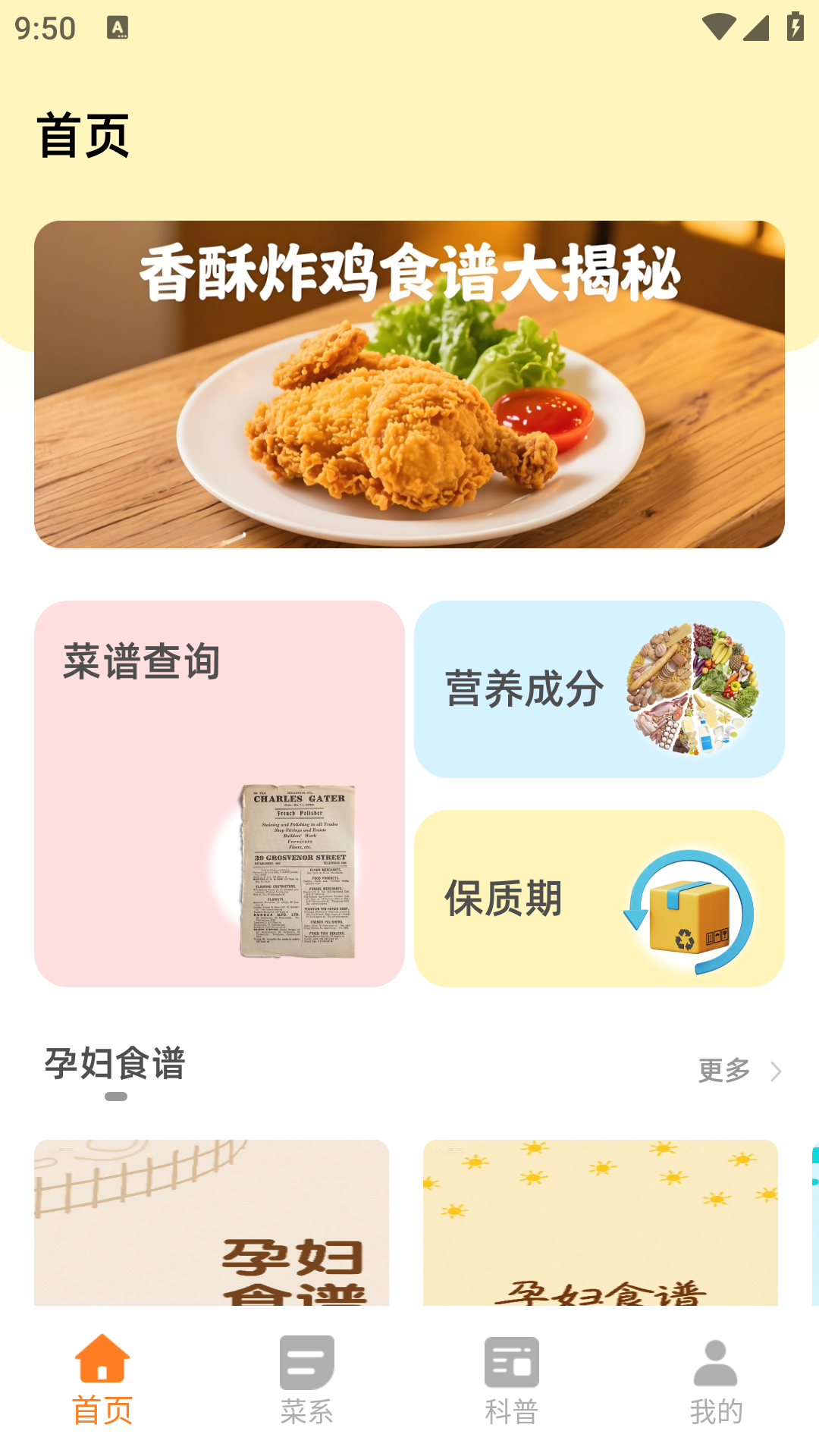 精彩截图-萌厨房2026官方新版