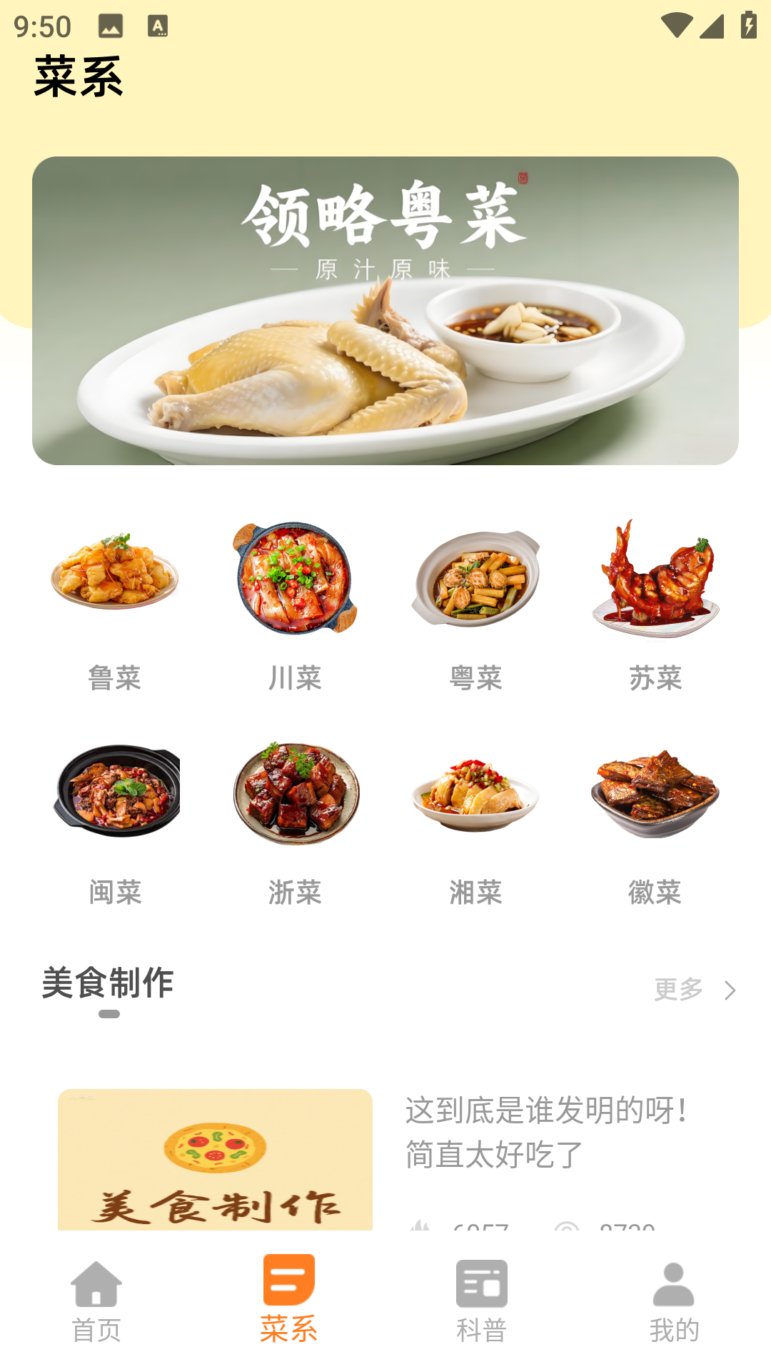 精彩截图-萌厨房2026官方新版