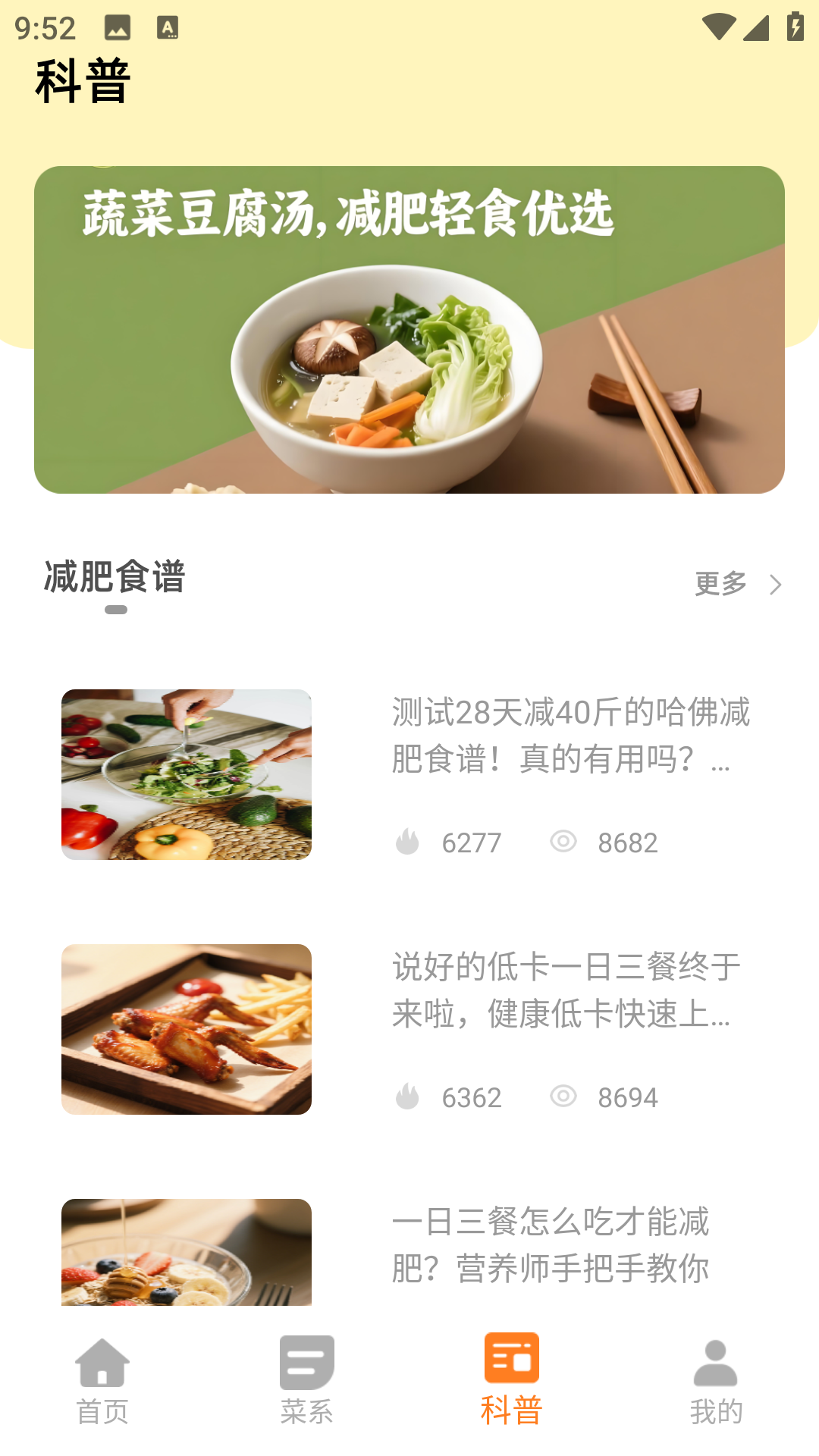 精彩截图-萌厨房2026官方新版