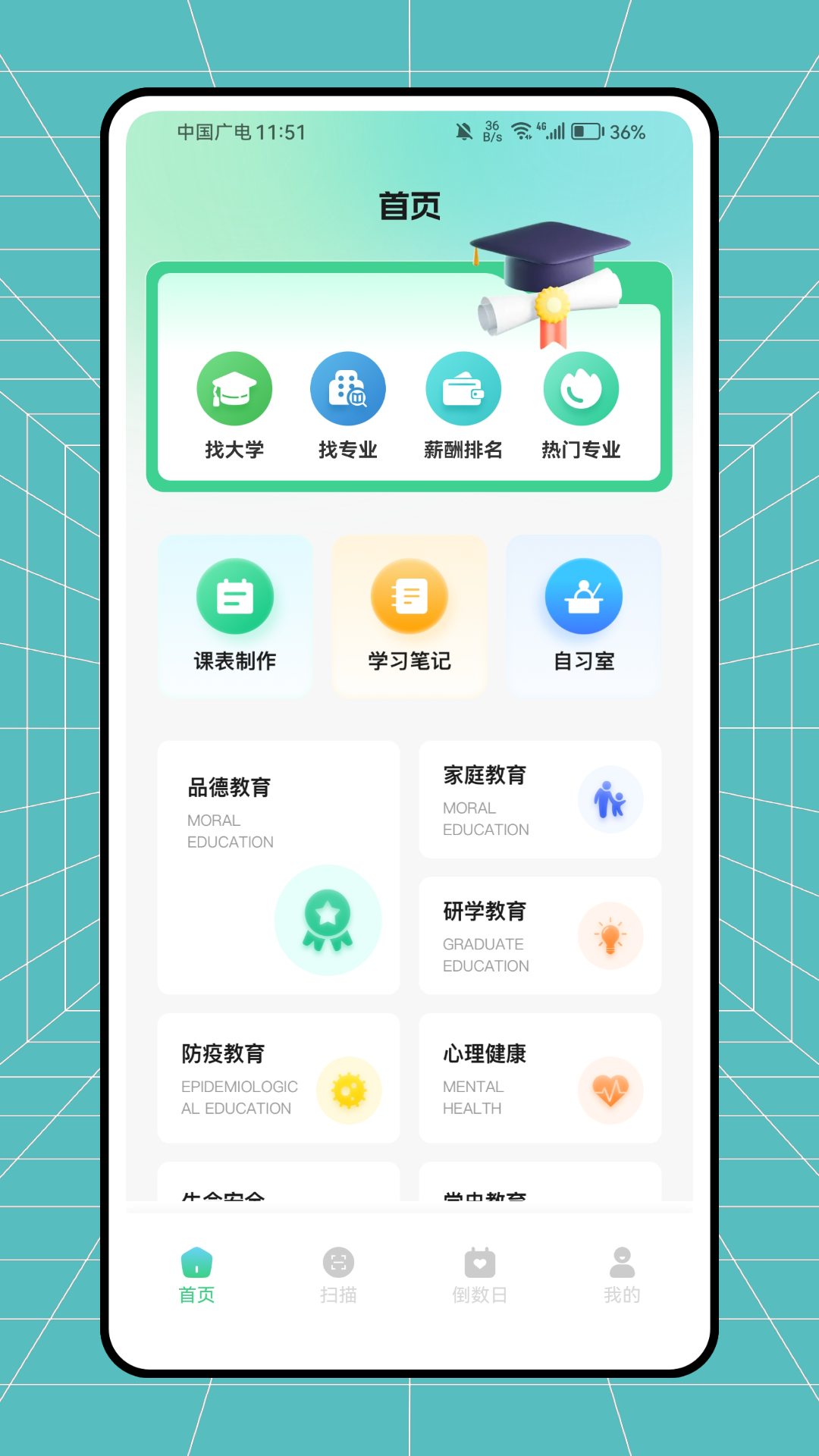 精彩截图-鼎校会议2026官方新版