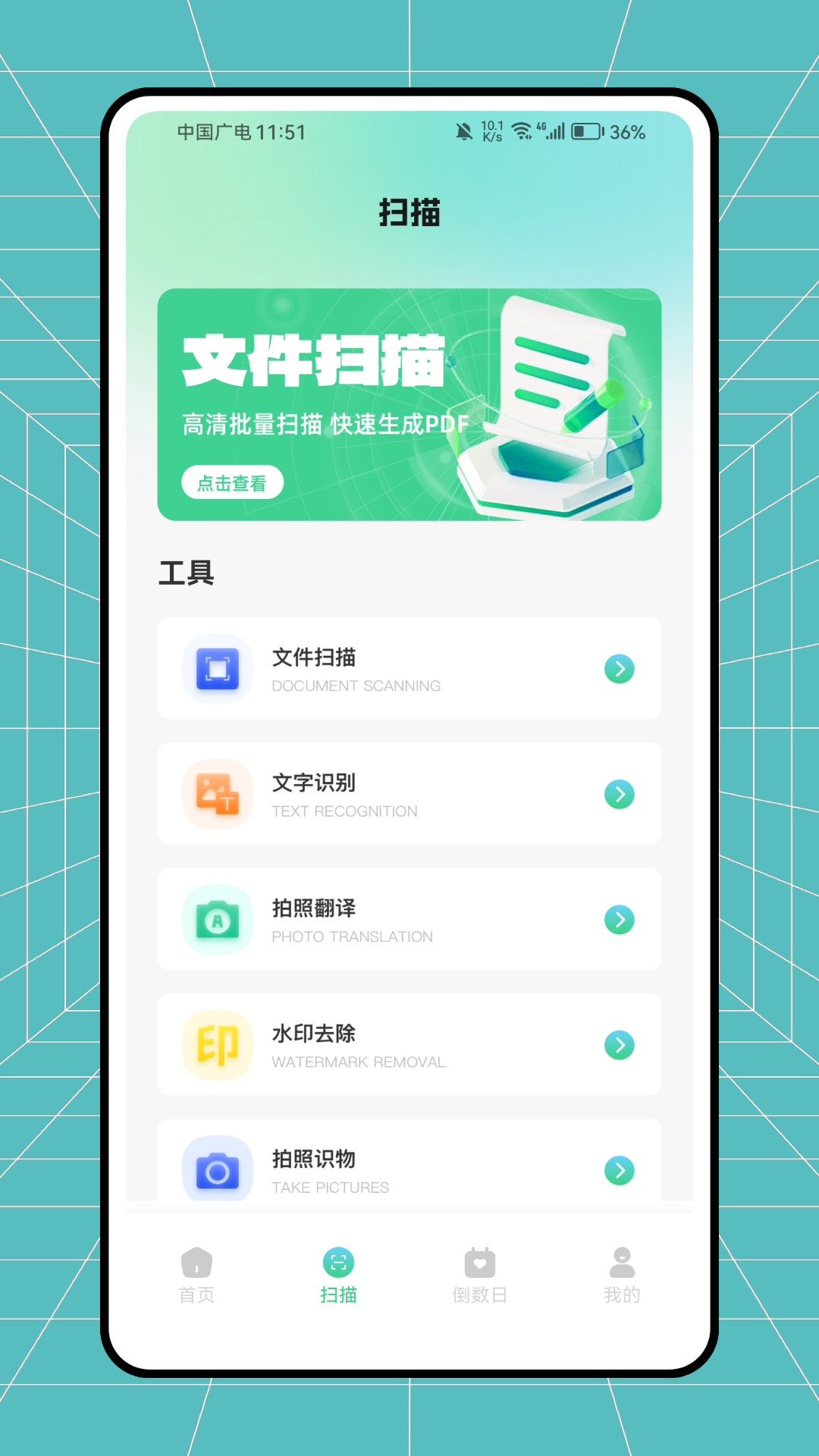 精彩截图-鼎校会议2026官方新版