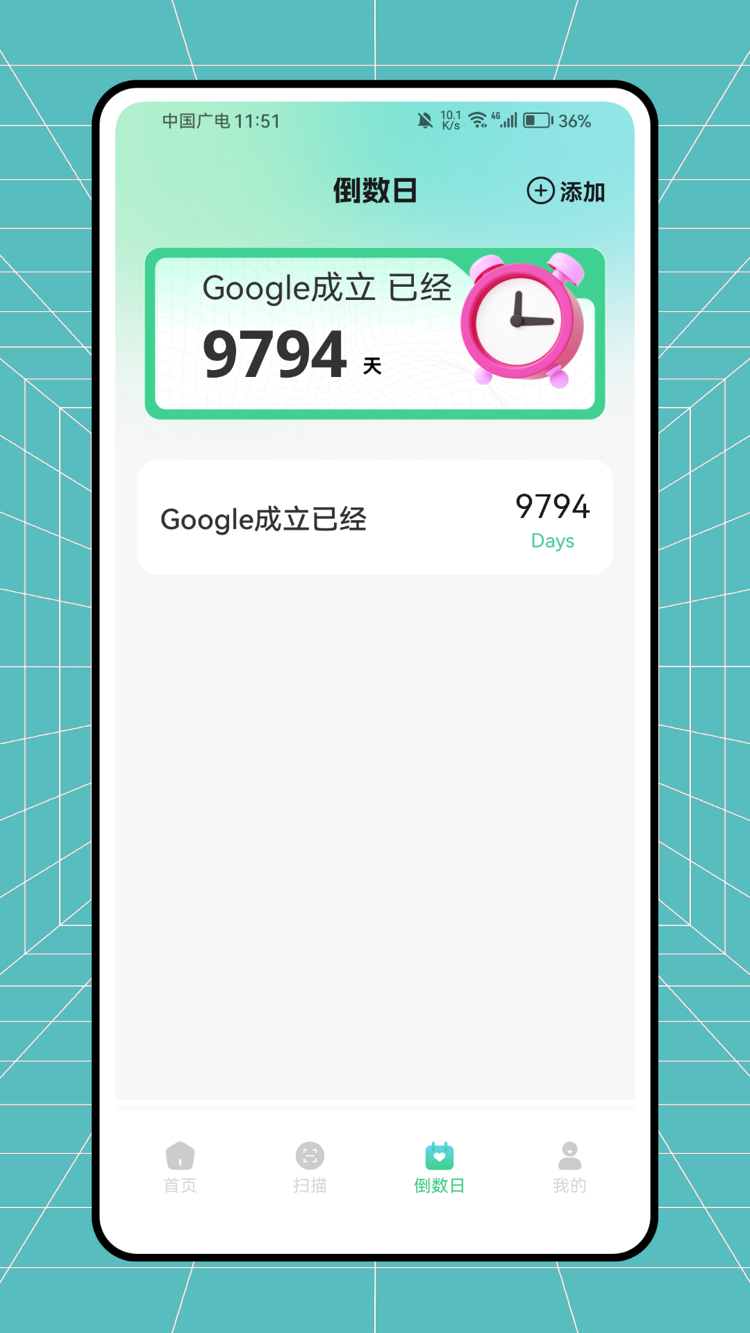 精彩截图-鼎校会议2026官方新版