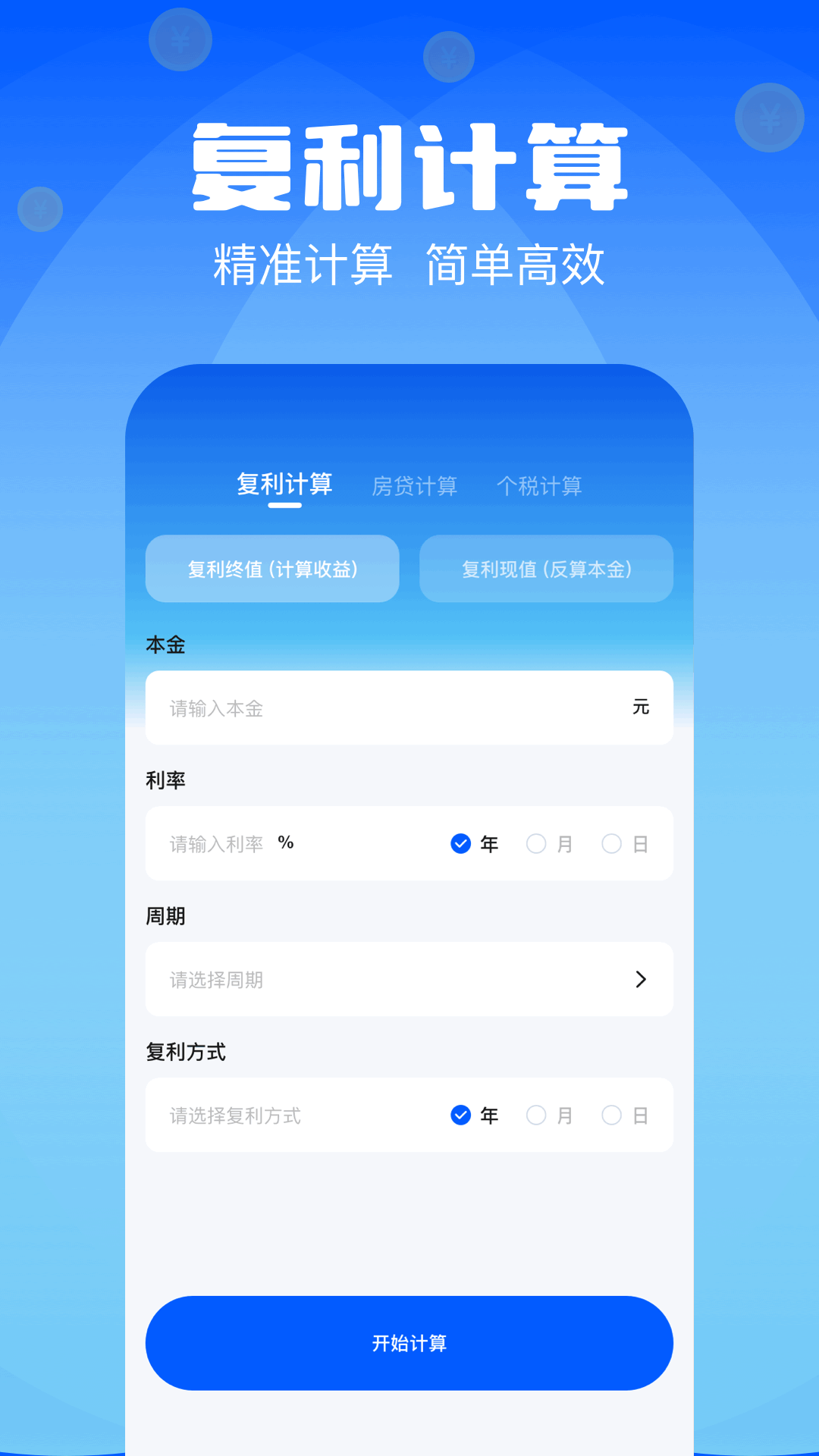 精彩截图-黄金价格走势2025官方新版