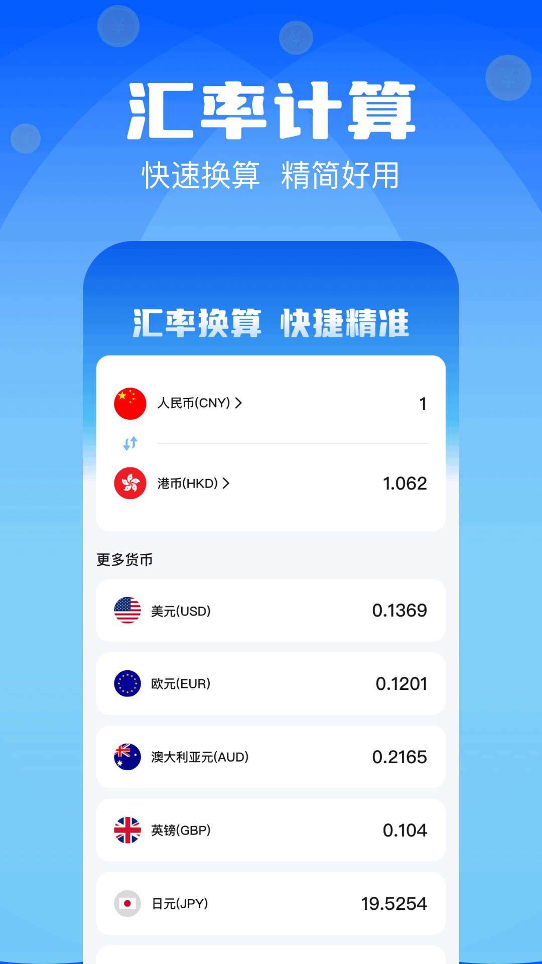 精彩截图-黄金价格走势2025官方新版
