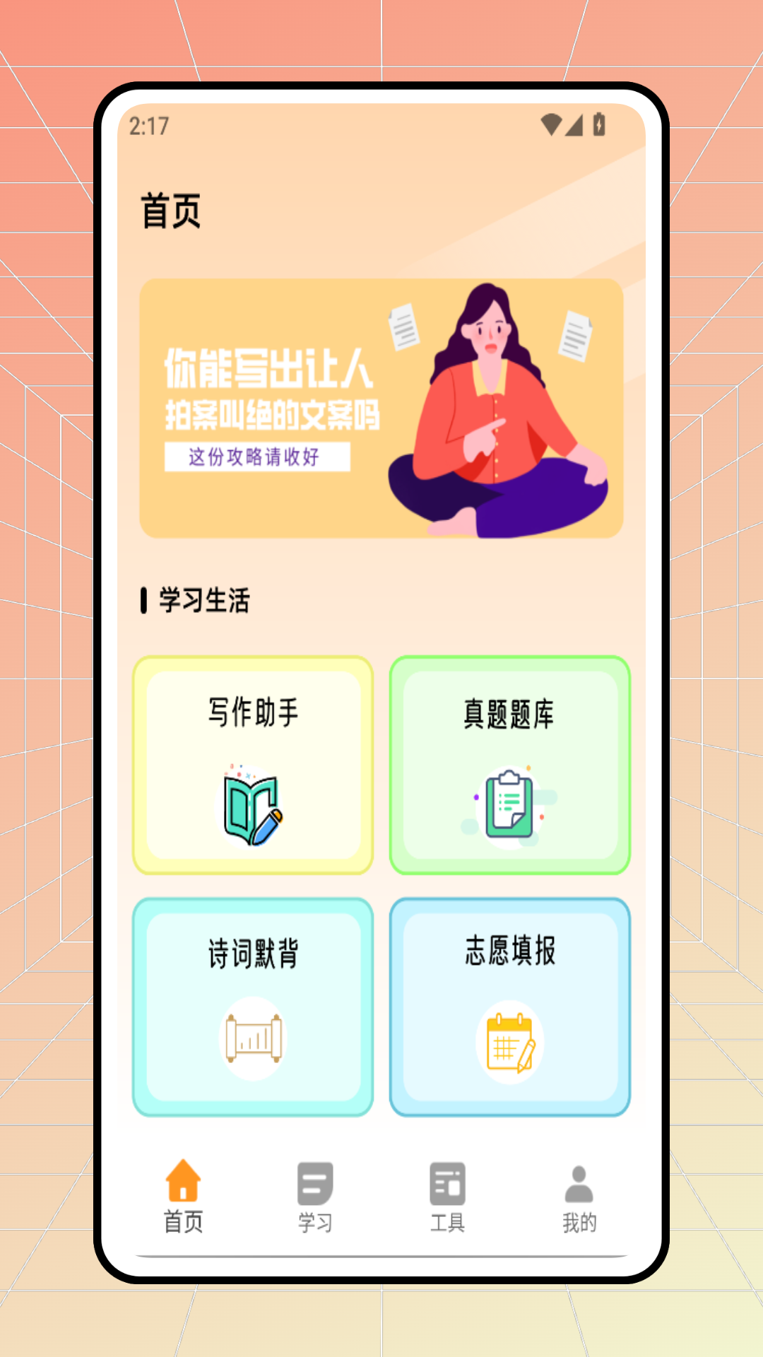 精彩截图-YPT学习2025官方新版