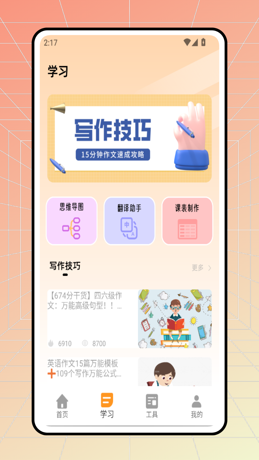 精彩截图-YPT学习2025官方新版