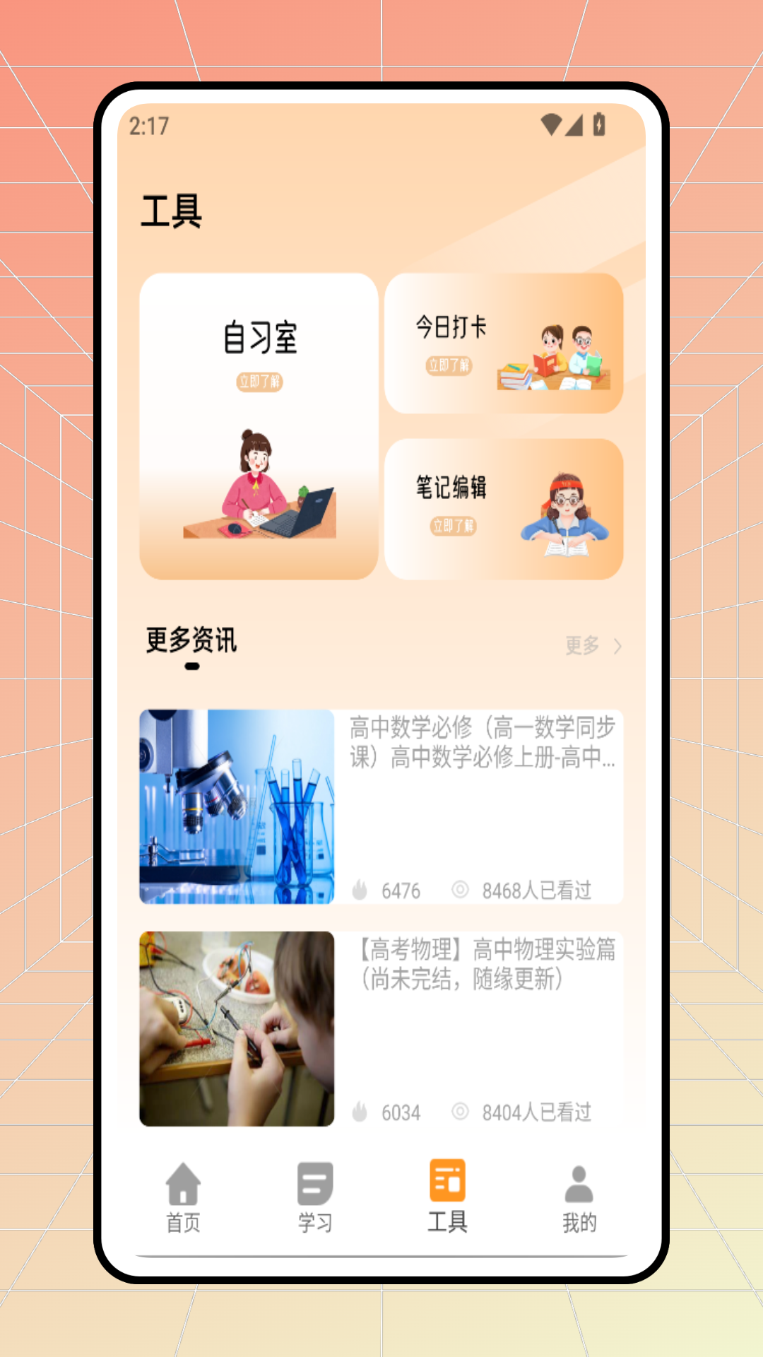 精彩截图-YPT学习2025官方新版
