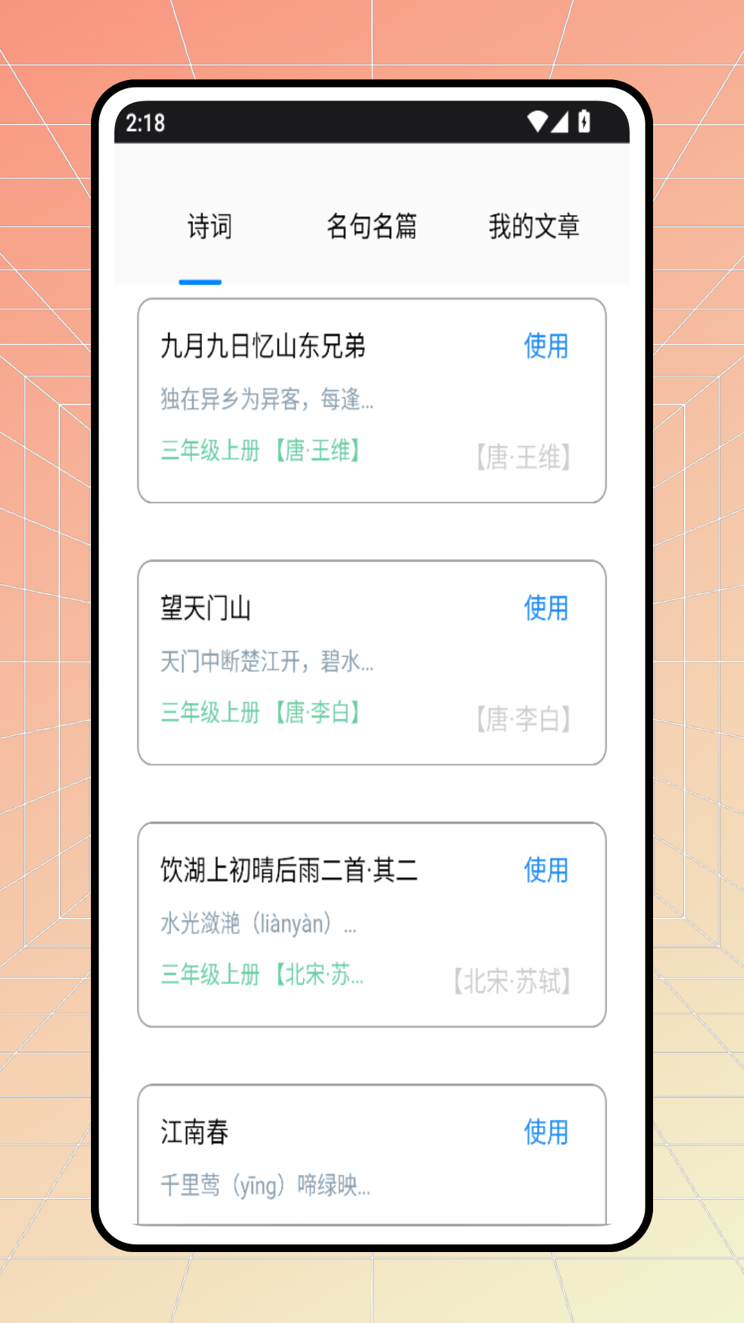 精彩截图-YPT学习2025官方新版