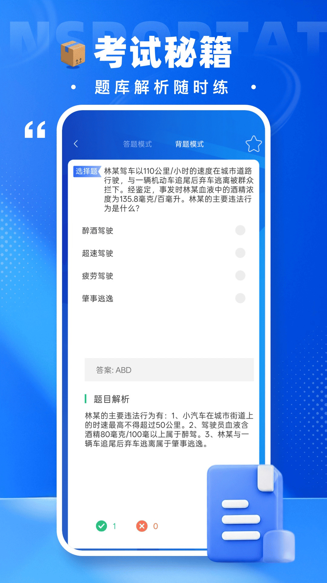 精彩截图-危货运输2026官方新版