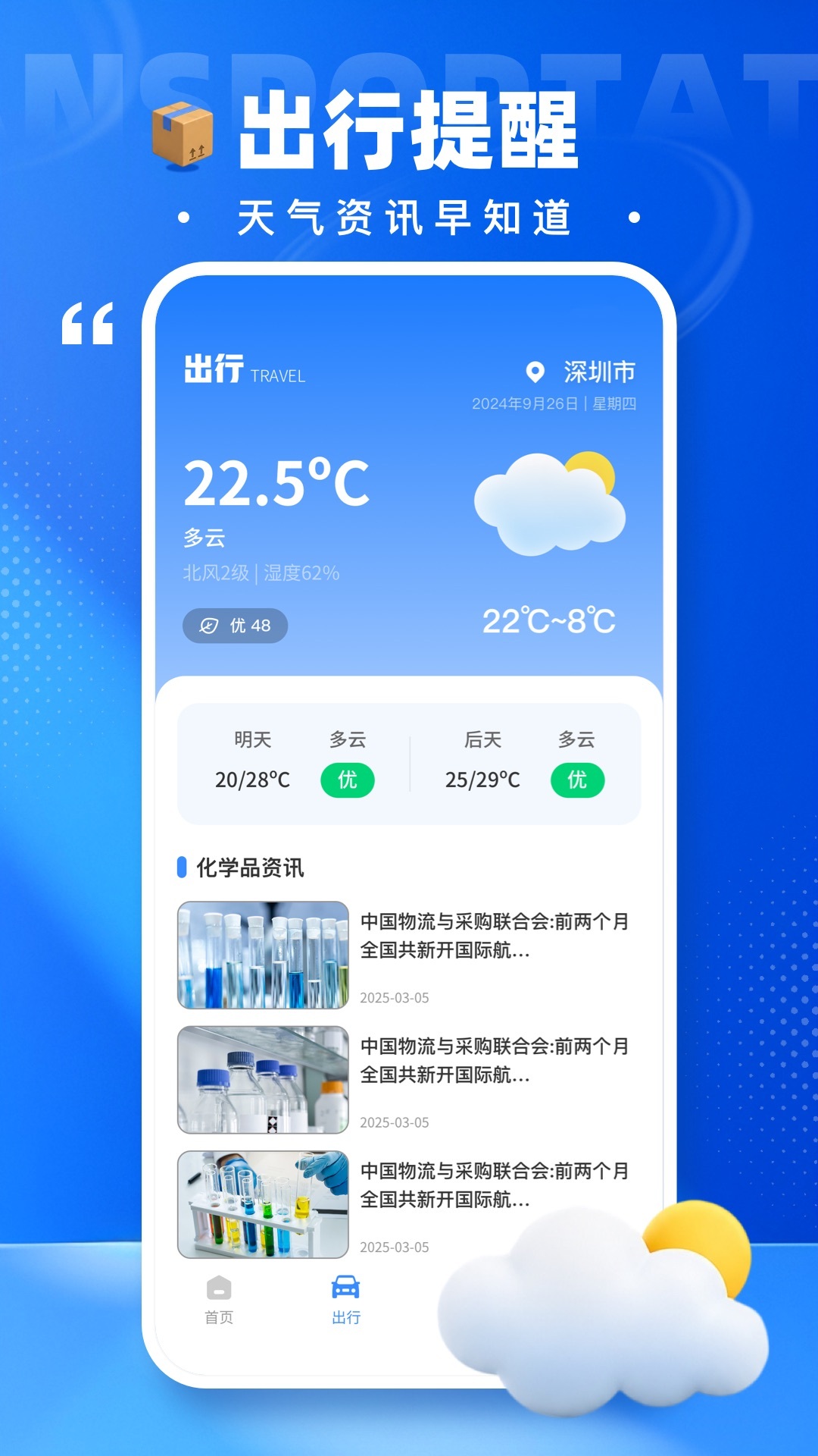 精彩截图-危货运输2026官方新版