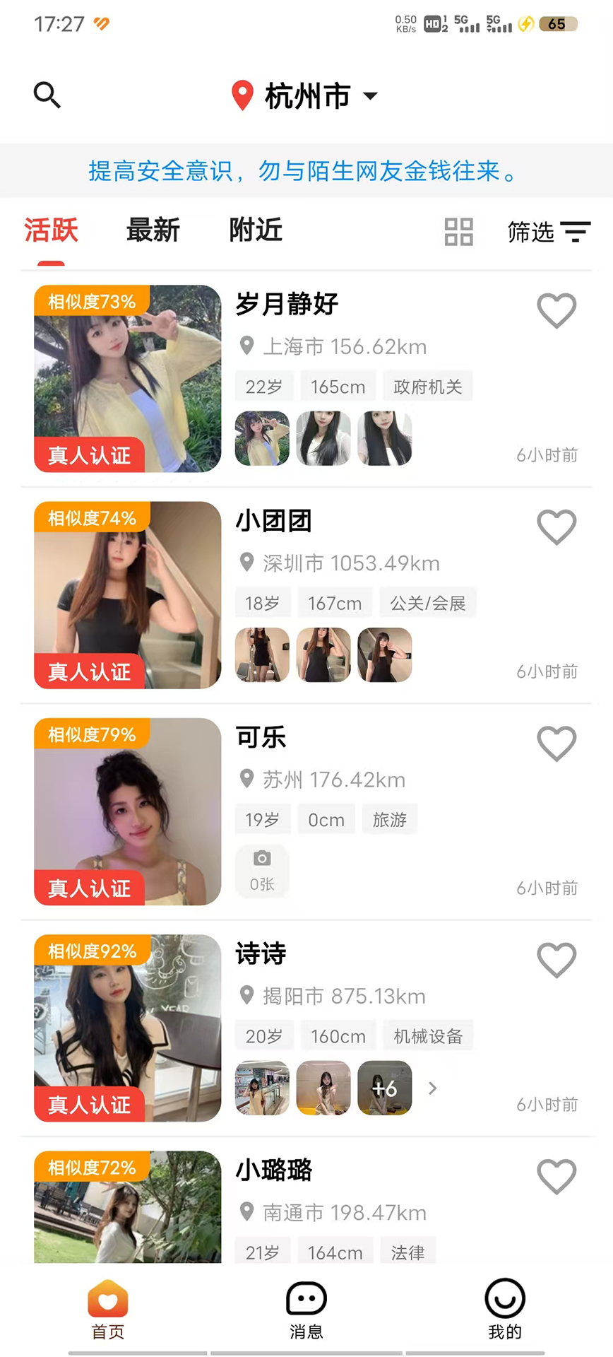 精彩截图-萤遇2025官方新版