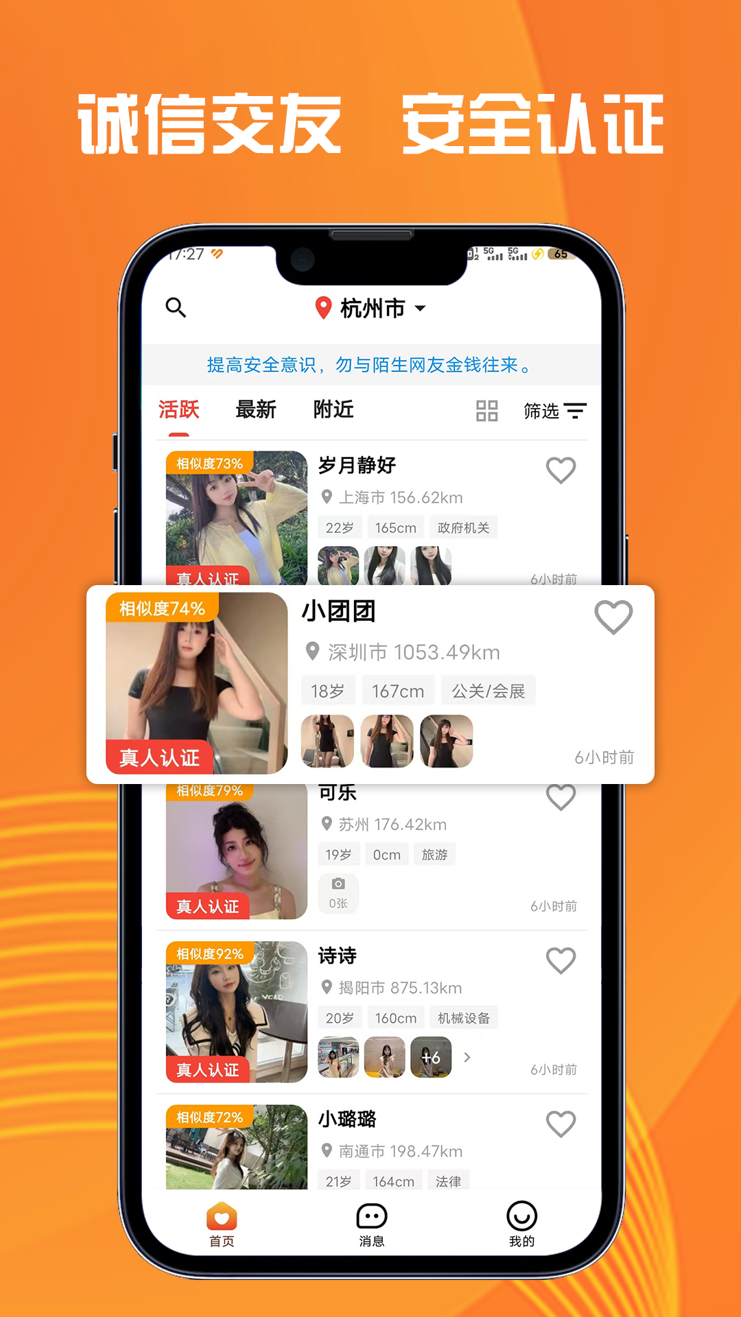 精彩截图-萤遇2026官方新版