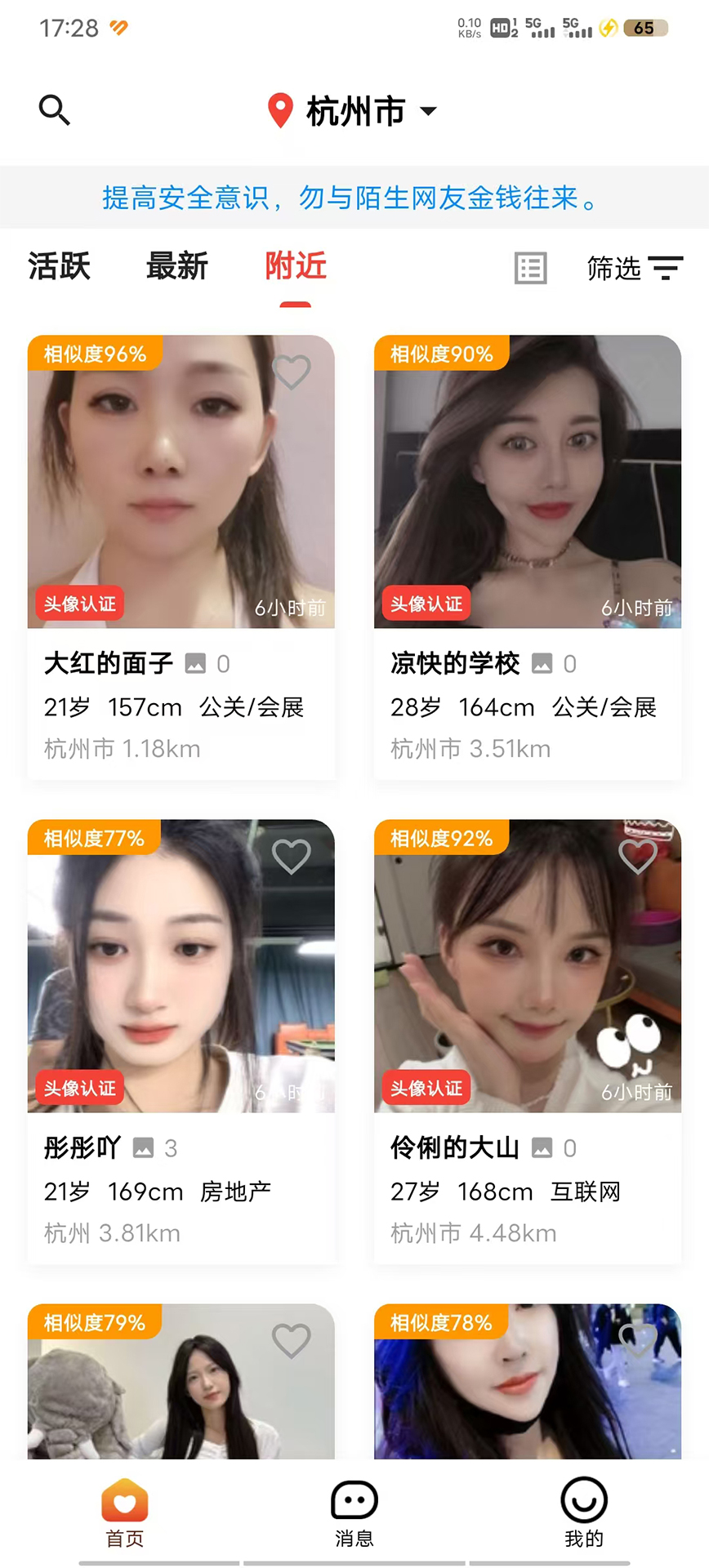 精彩截图-萤遇2025官方新版
