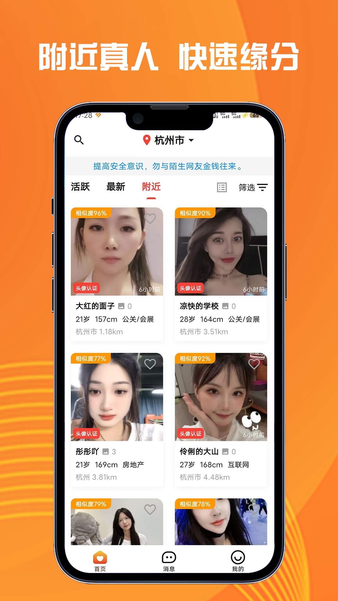 精彩截图-萤遇2026官方新版