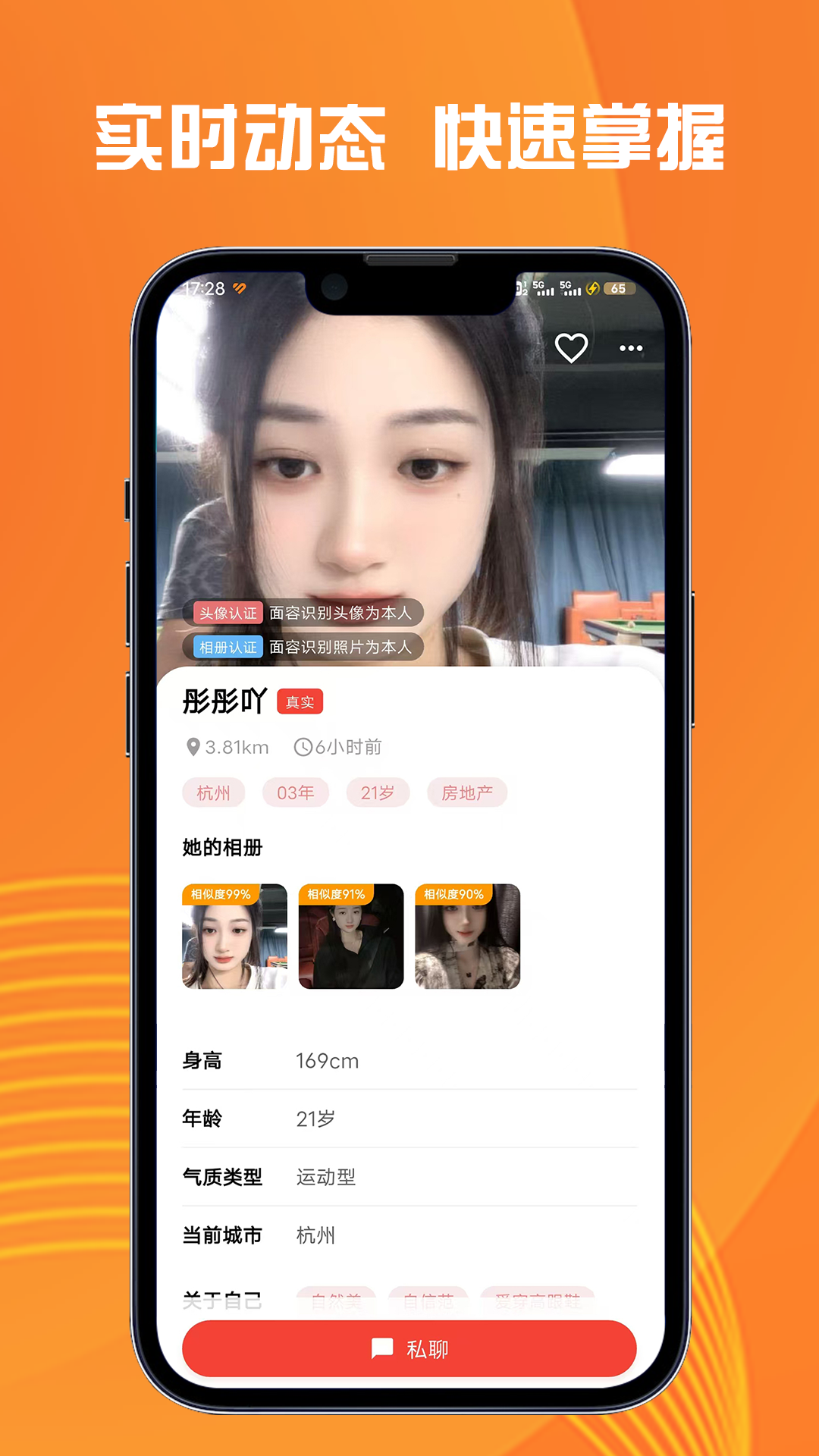 精彩截图-萤遇2026官方新版