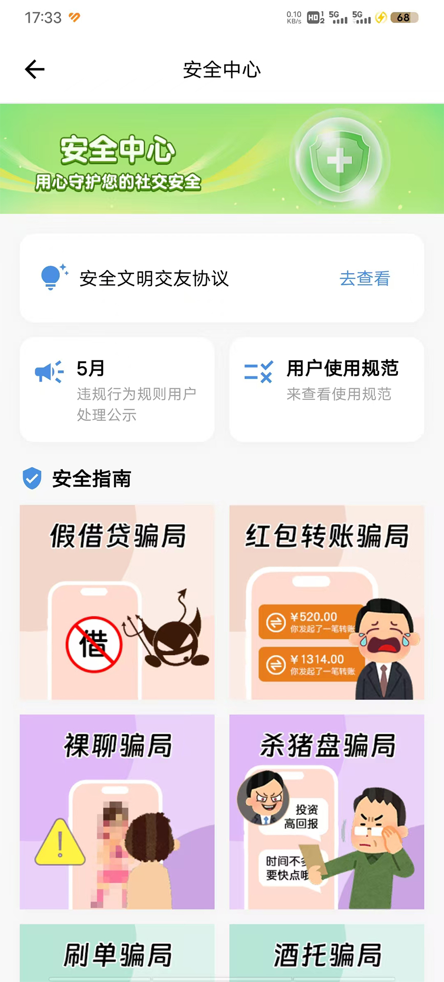 精彩截图-萤遇2025官方新版