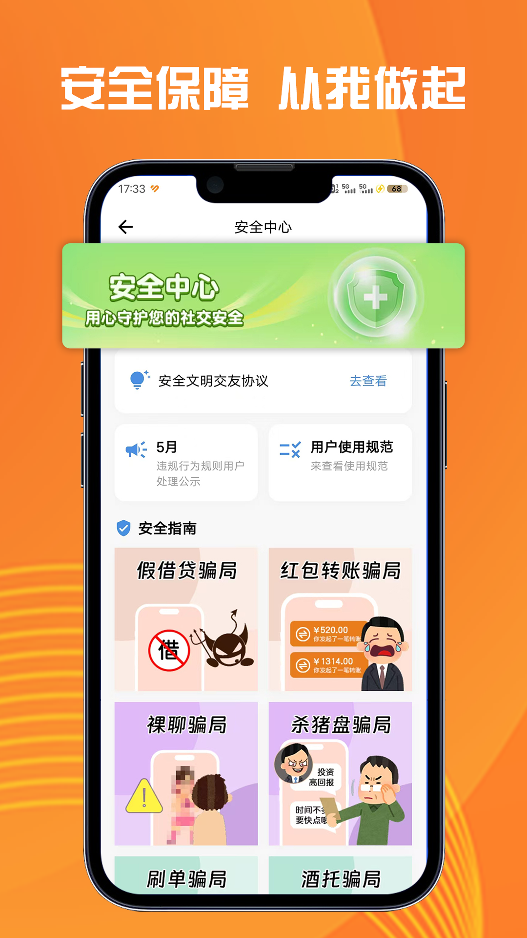 精彩截图-萤遇2026官方新版