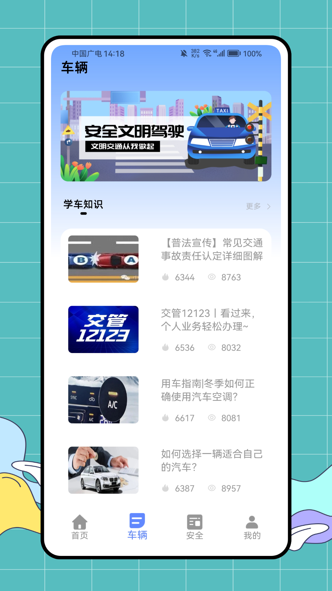 精彩截图-急速驾培2025官方新版