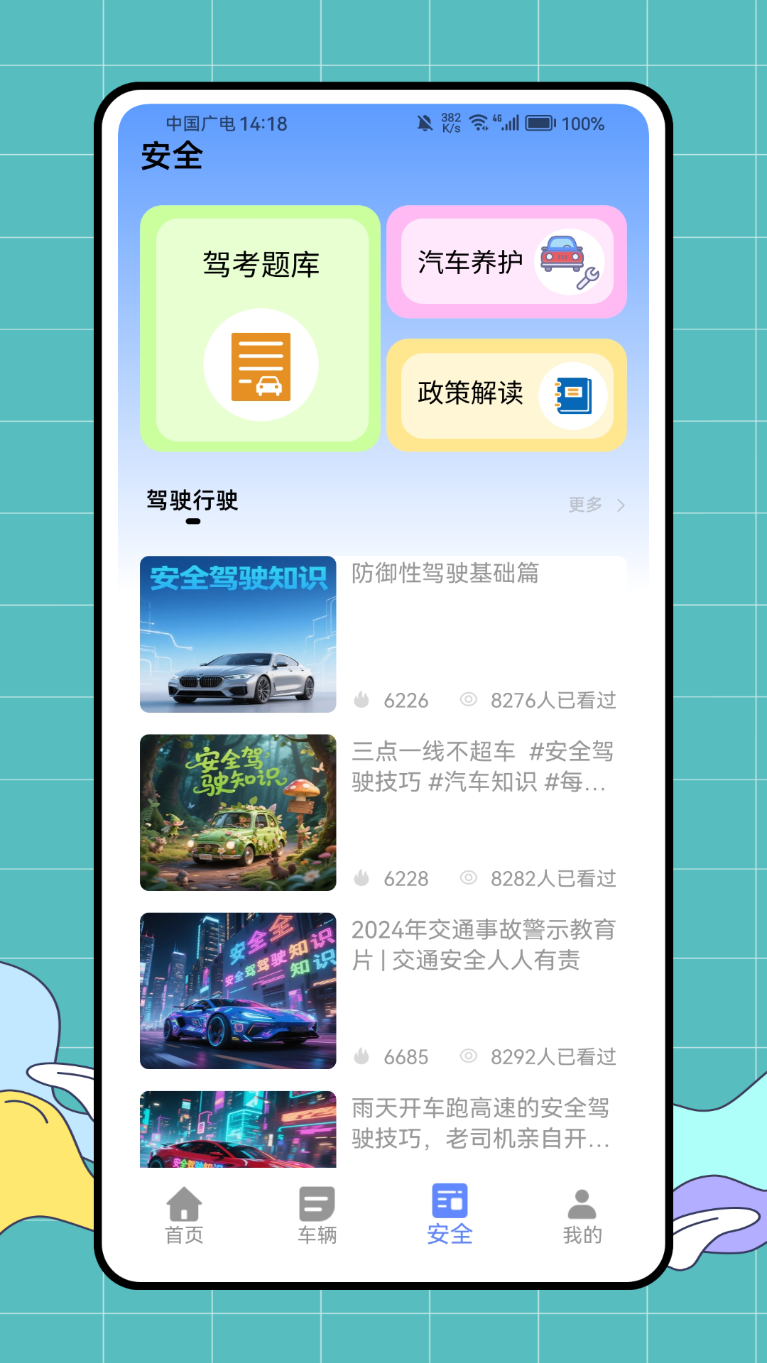 精彩截图-急速驾培2025官方新版