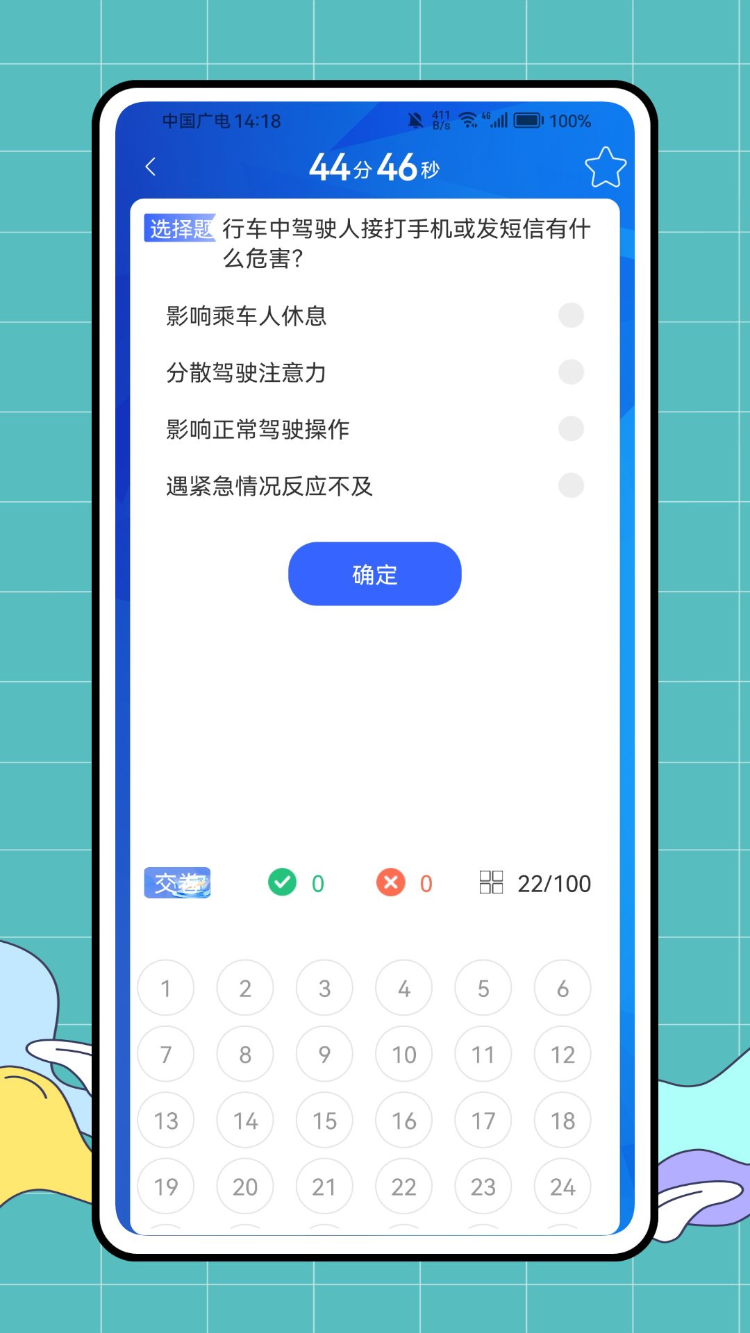 精彩截图-急速驾培2025官方新版