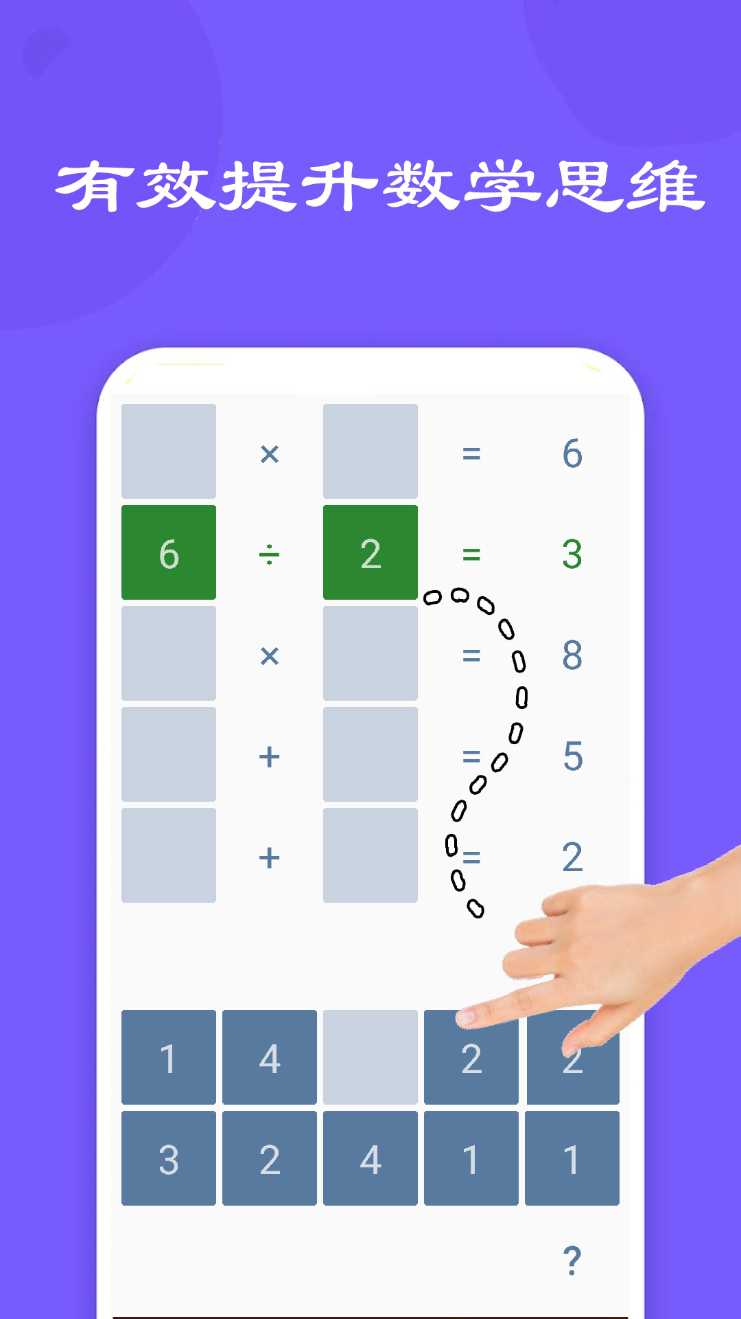 精彩截图-宝宝数学训练2026官方新版