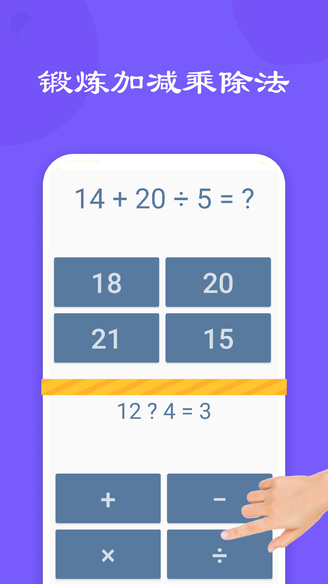 精彩截图-宝宝数学训练2026官方新版