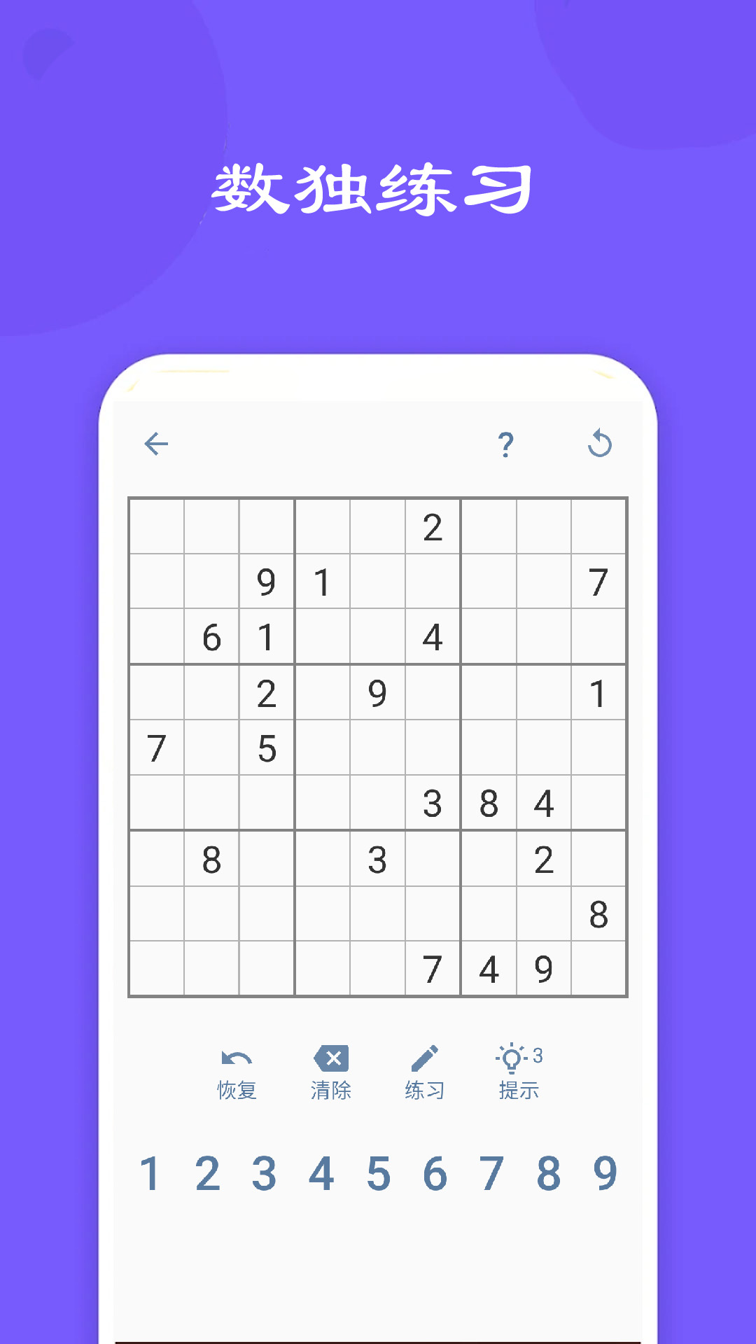 精彩截图-宝宝数学训练2026官方新版