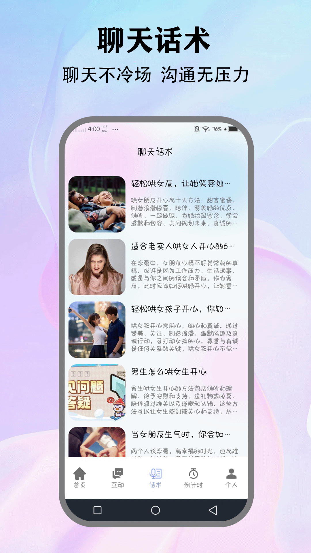 精彩截图-wvs聊天2025官方新版