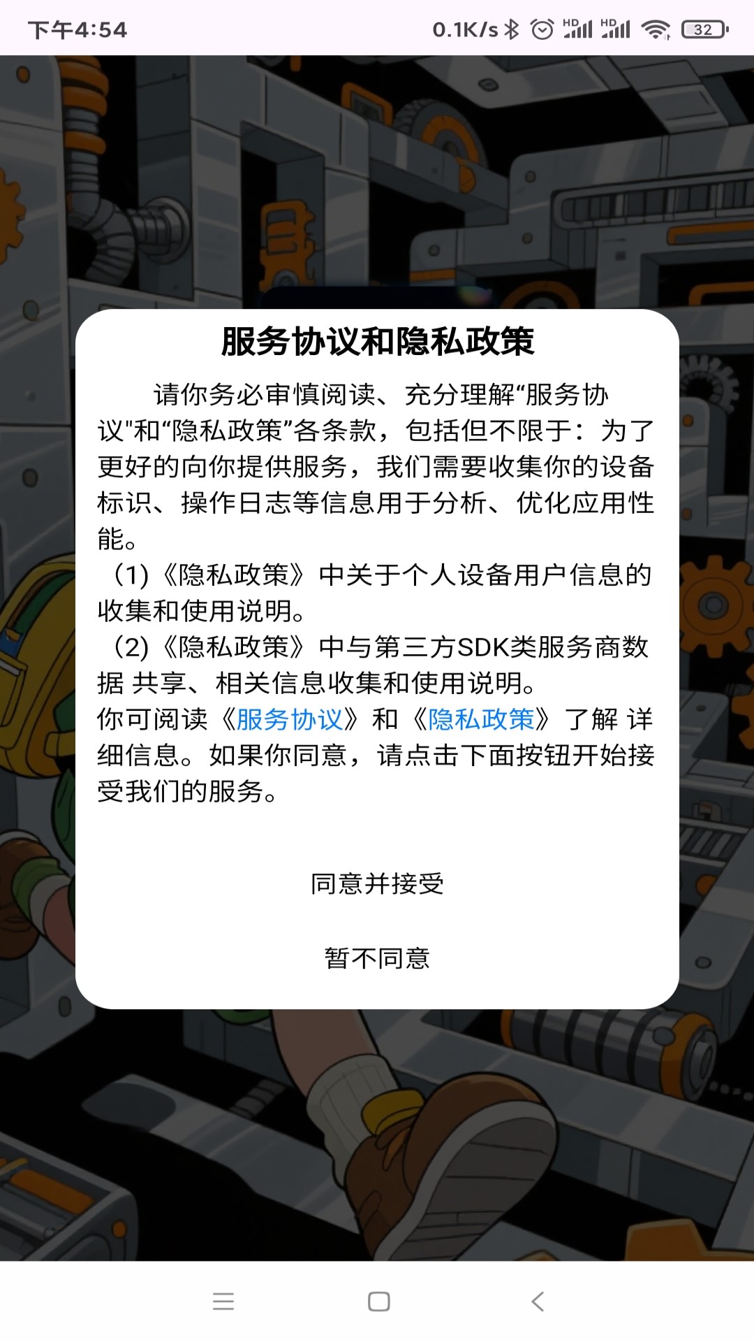精彩截图-智趣奇旅2025官方新版