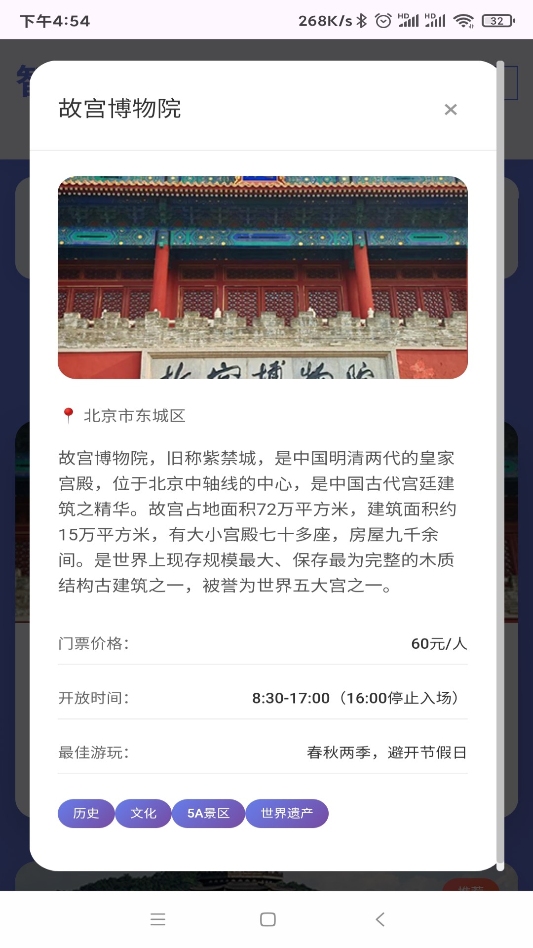 精彩截图-智趣奇旅2025官方新版