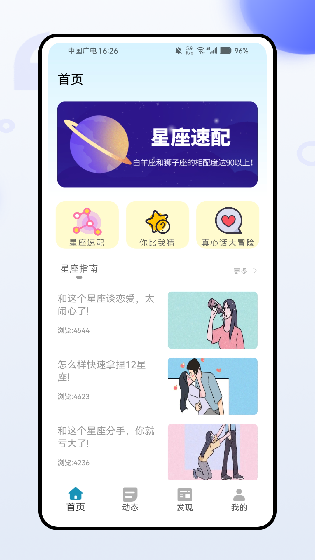精彩截图-轻奢旅行交友2025官方新版