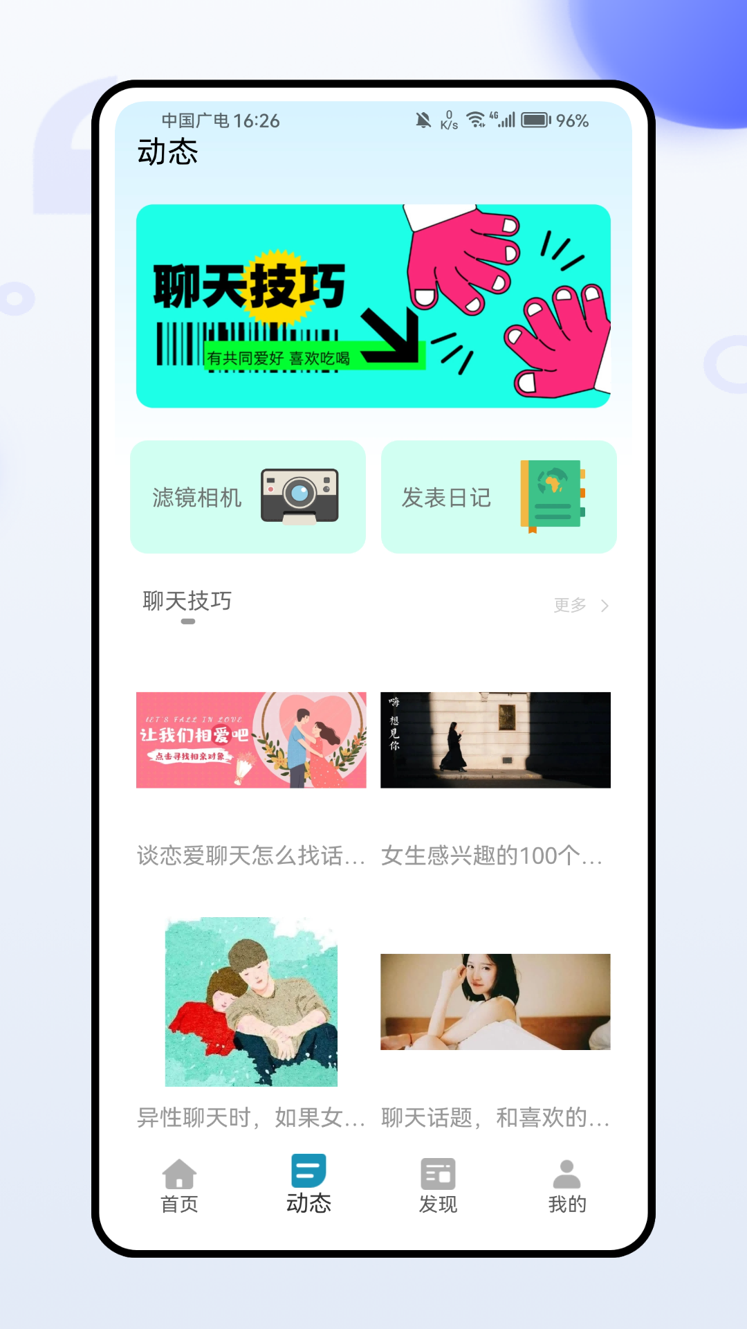 精彩截图-轻奢旅行交友2025官方新版