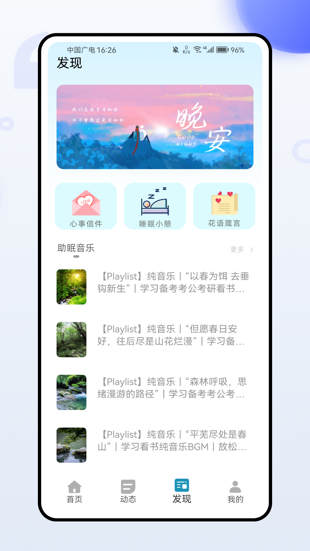 精彩截图-轻奢旅行交友2025官方新版