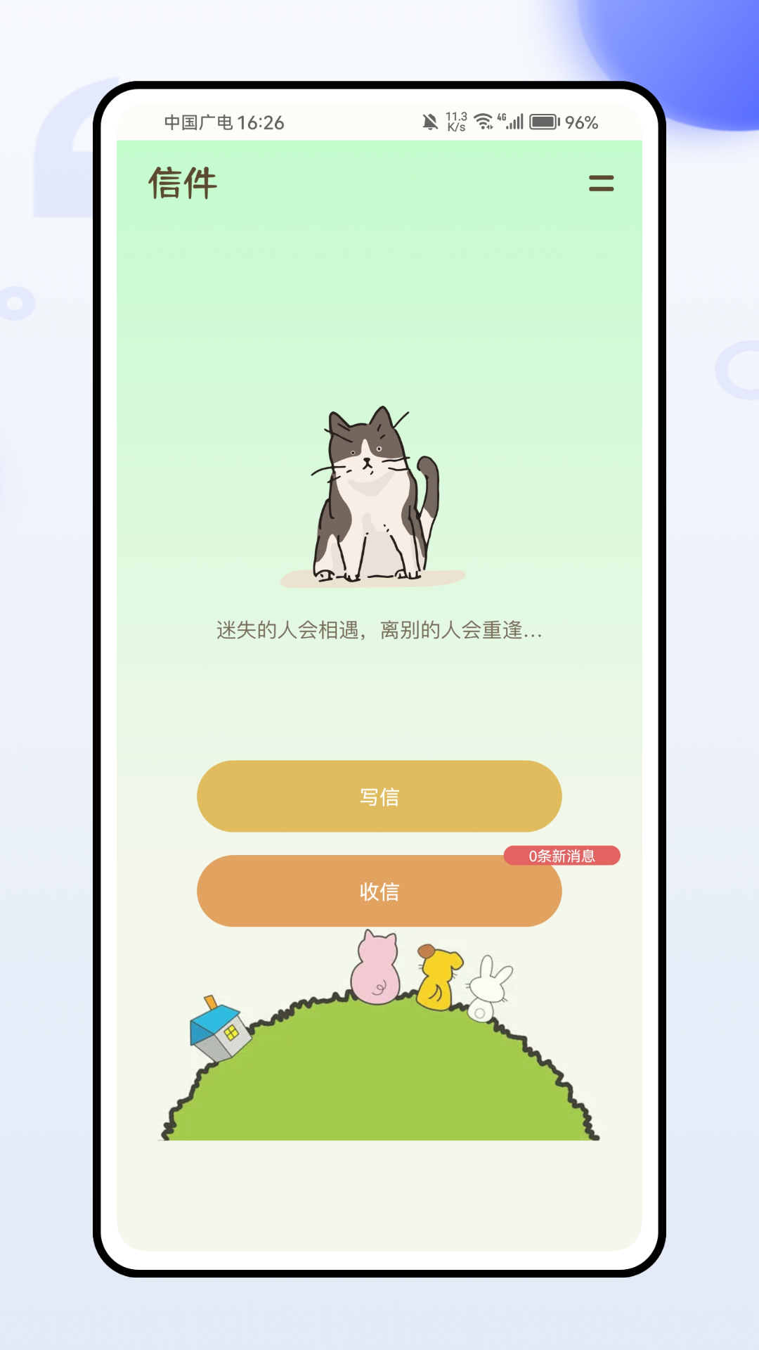 精彩截图-轻奢旅行交友2025官方新版