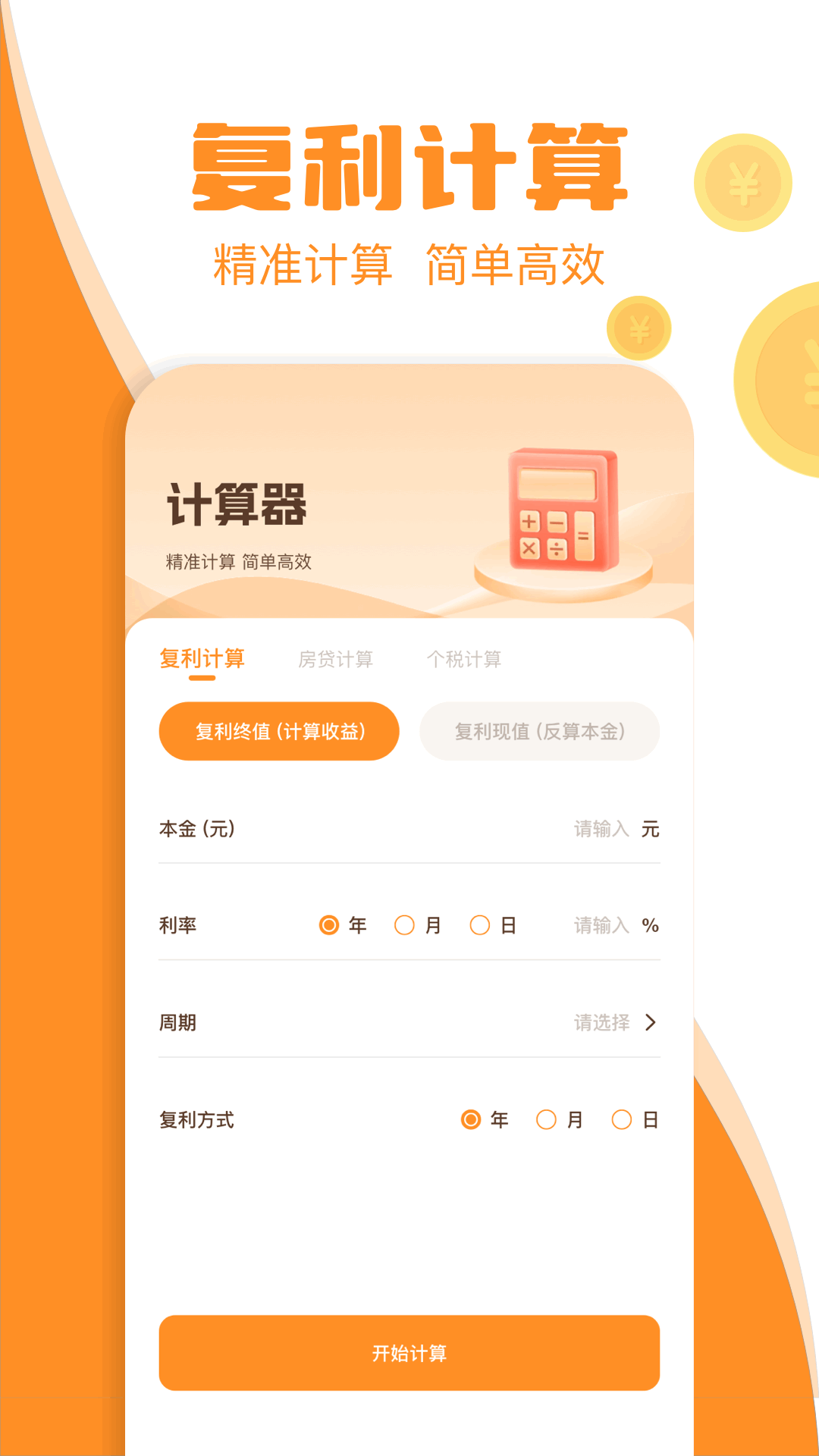 精彩截图-汇率走势2025官方新版