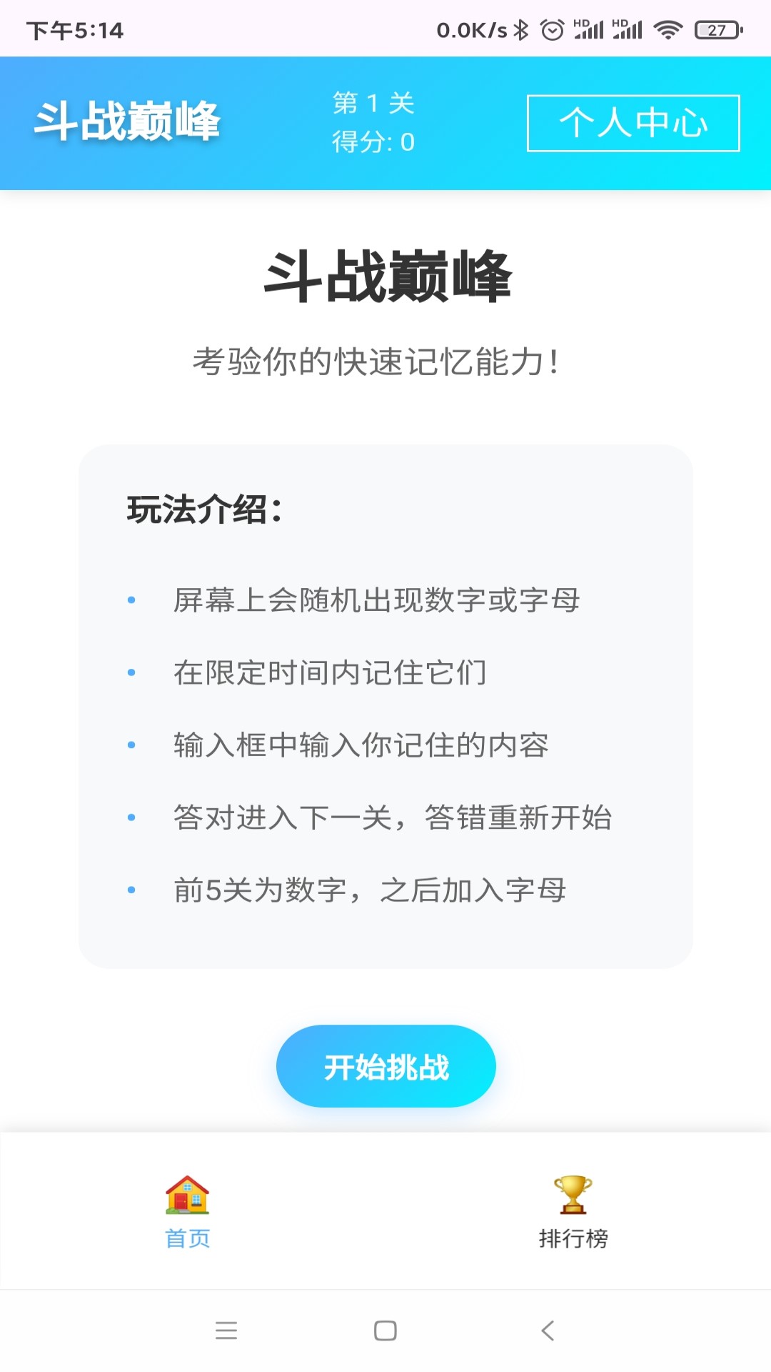 精彩截图-斗战巅峰2025官方新版