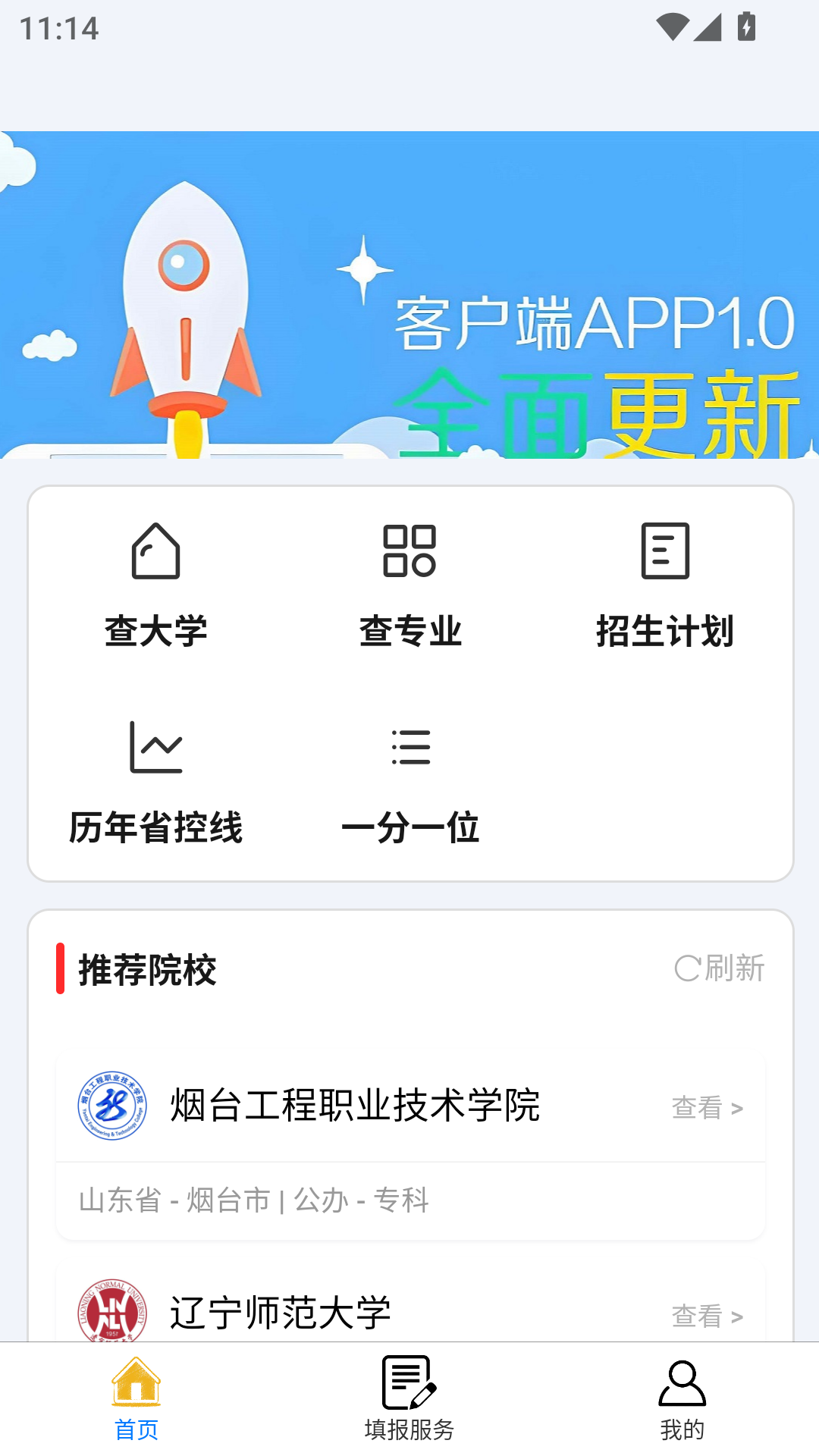 精彩截图-登科哥2025官方新版