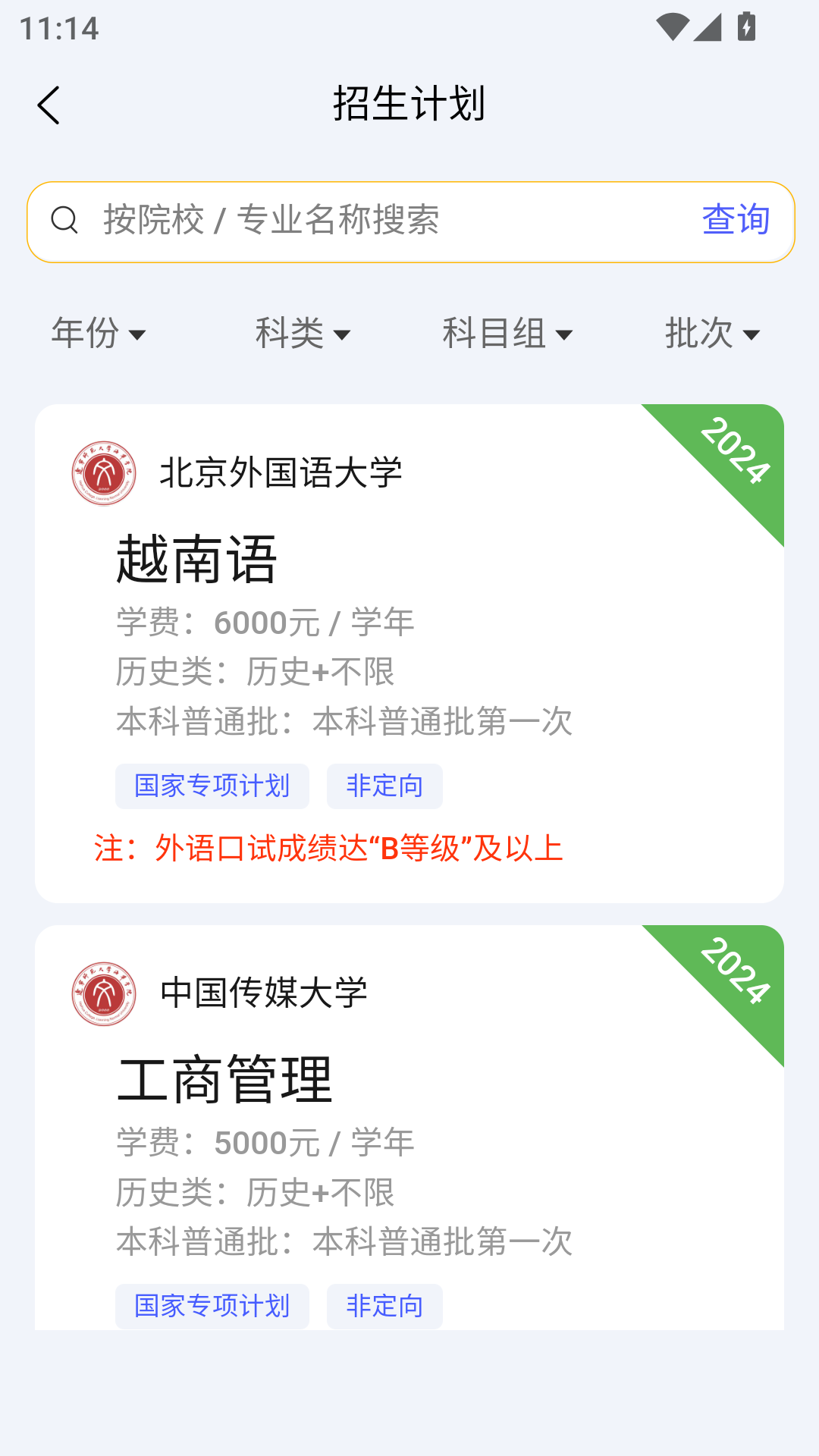 精彩截图-登科哥2025官方新版