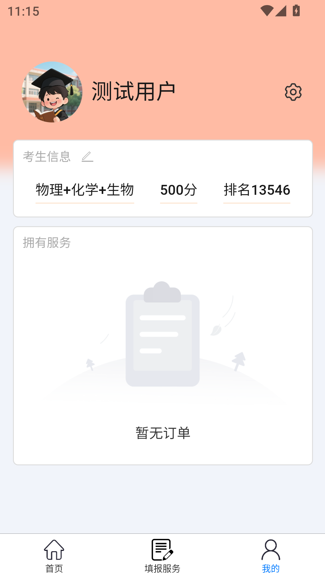 精彩截图-登科哥2025官方新版