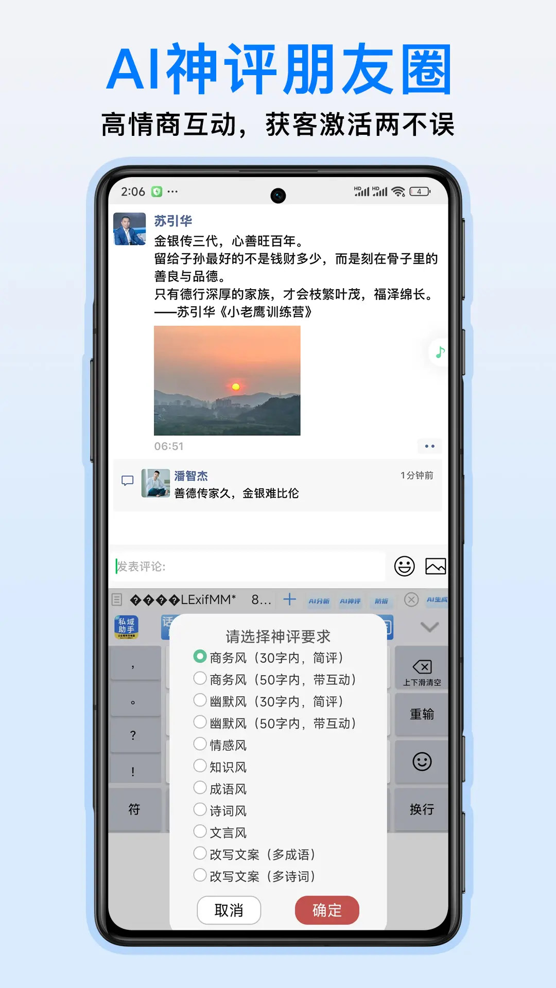 精彩截图-私域助手2026官方新版
