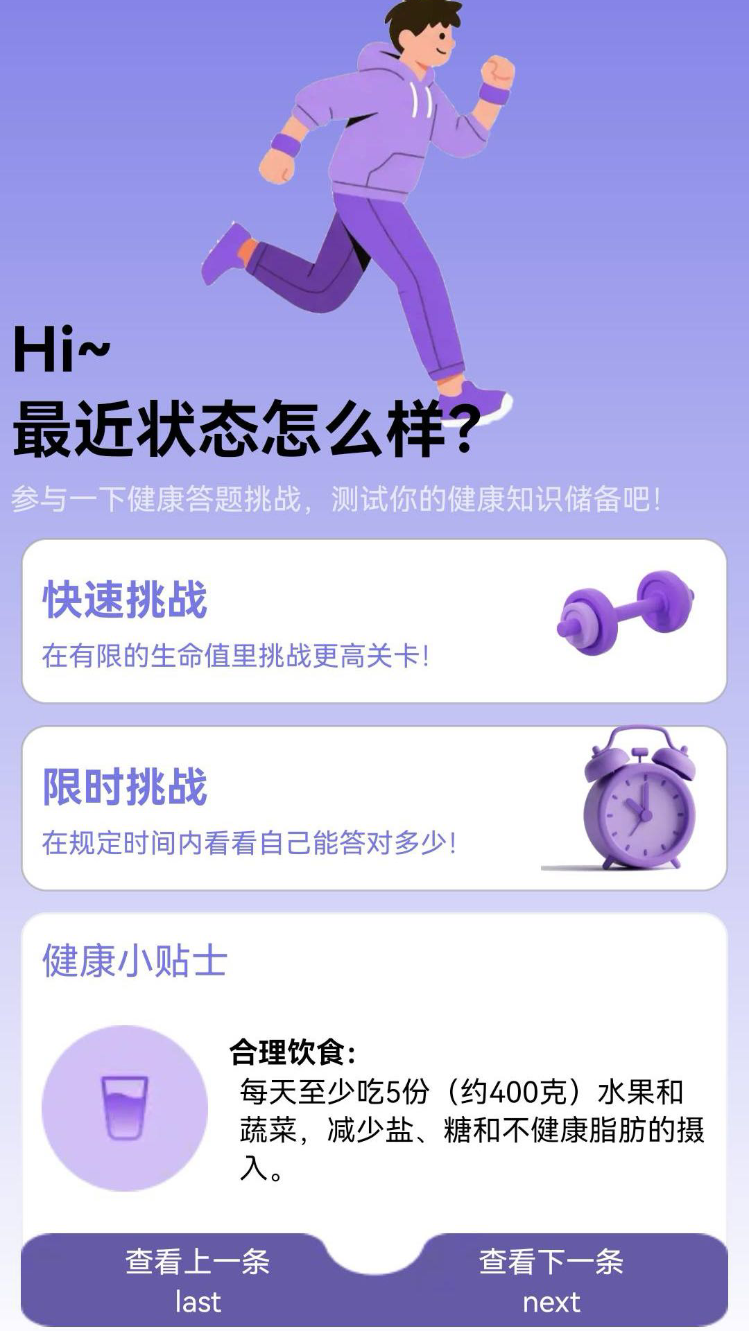 精彩截图-智秀妙答2025官方新版