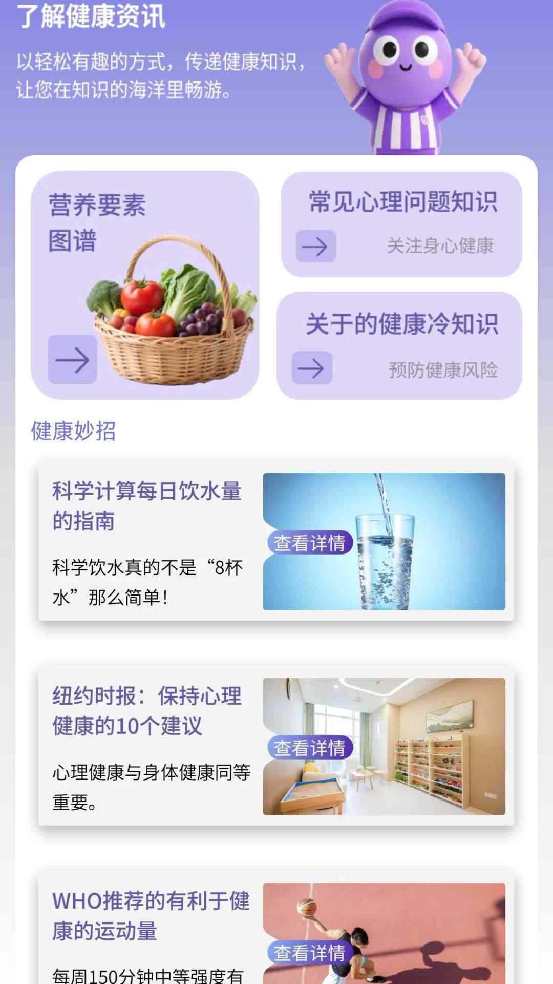 精彩截图-智秀妙答2025官方新版
